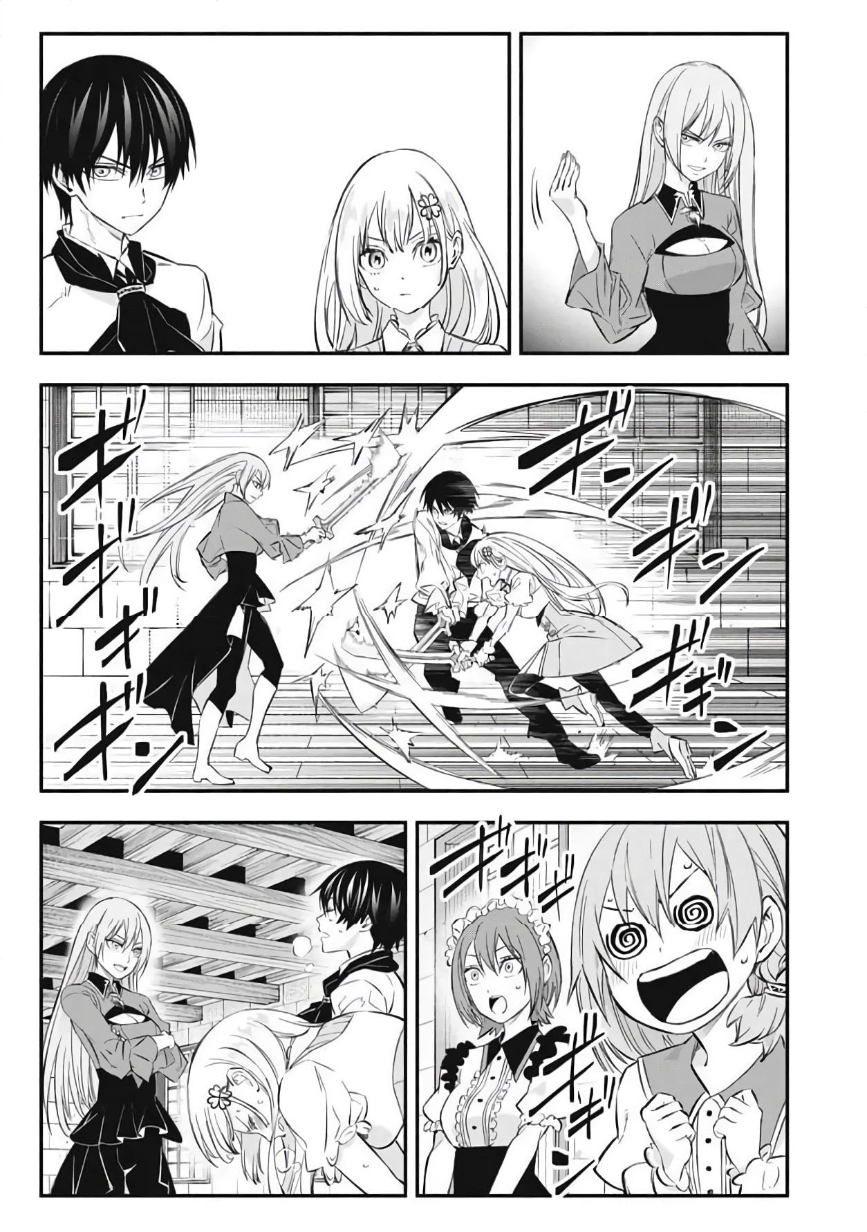 Манга Я переродился в злодейского дворянина, погибающего в середине игры, поэтому использую бесполезный навык Приручение, чтобы стать сильнейшим - Глава 47 Страница 13