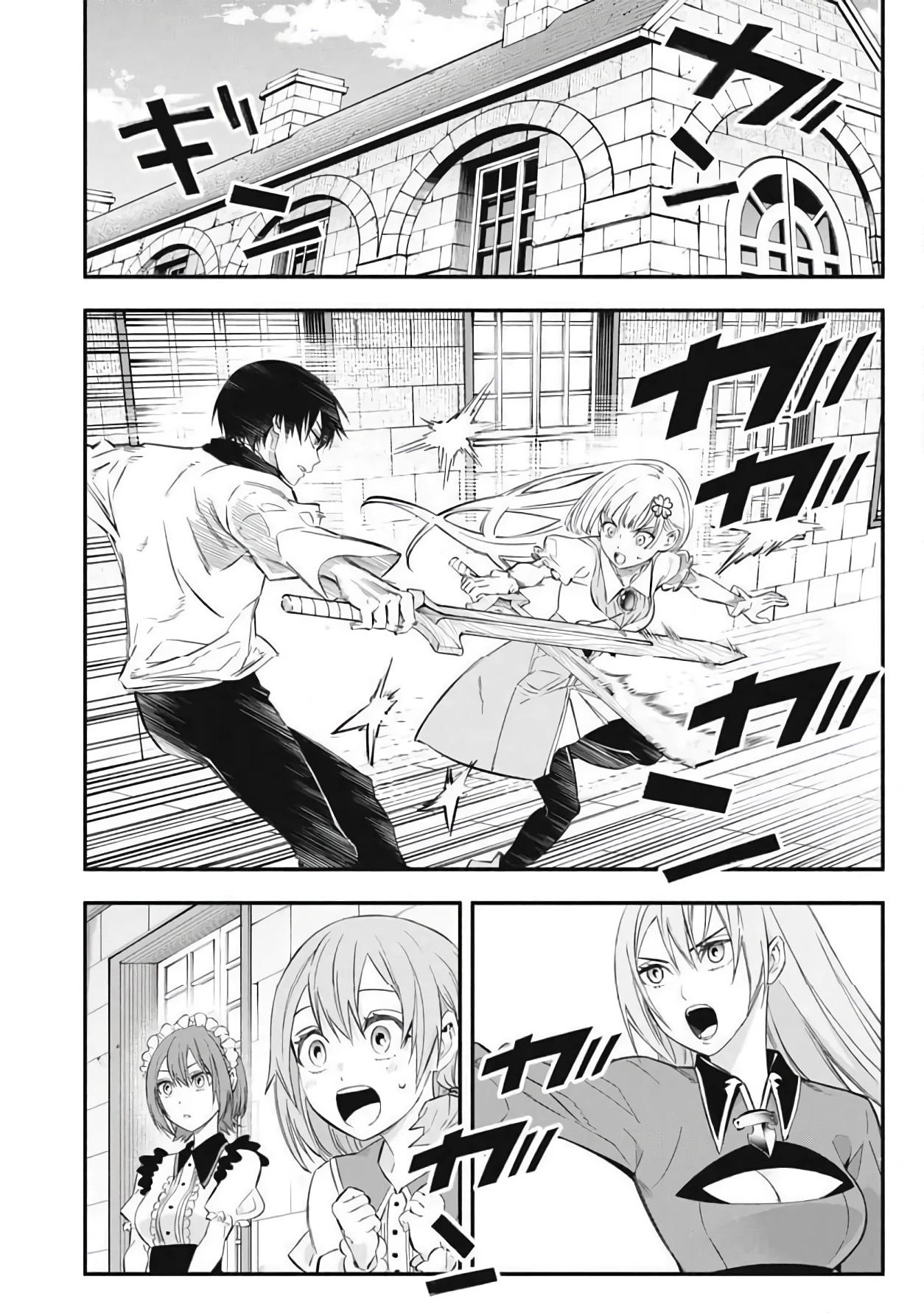 Манга Я переродился в злодейского дворянина, погибающего в середине игры, поэтому использую бесполезный навык Приручение, чтобы стать сильнейшим - Глава 47 Страница 12