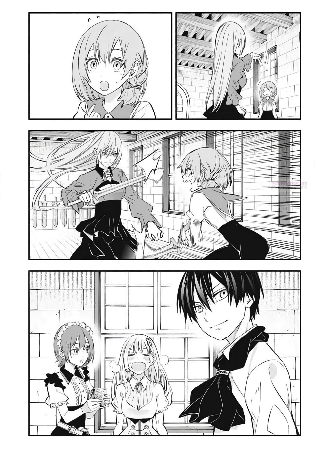 Манга Я переродился в злодейского дворянина, погибающего в середине игры, поэтому использую бесполезный навык Приручение, чтобы стать сильнейшим - Глава 47 Страница 14