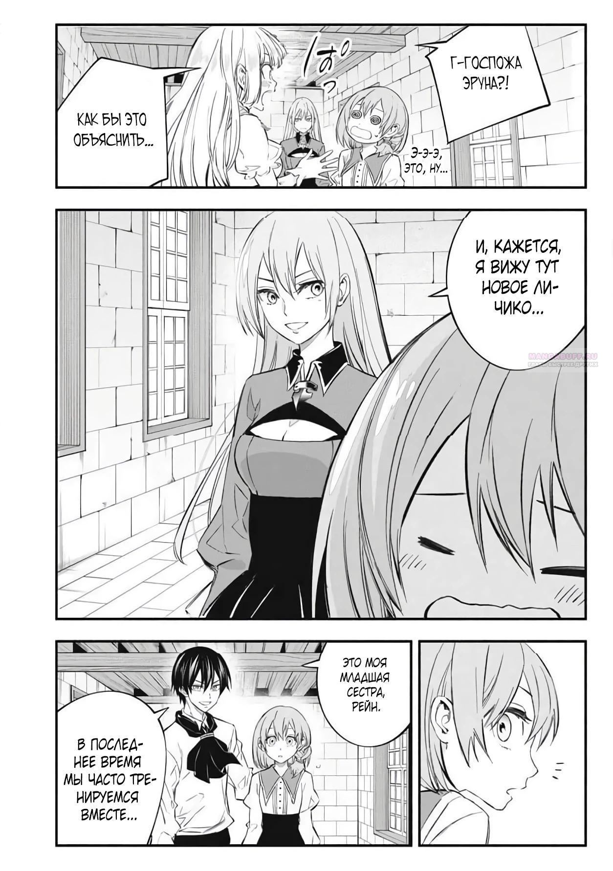 Манга Я переродился в злодейского дворянина, погибающего в середине игры, поэтому использую бесполезный навык Приручение, чтобы стать сильнейшим - Глава 47 Страница 10