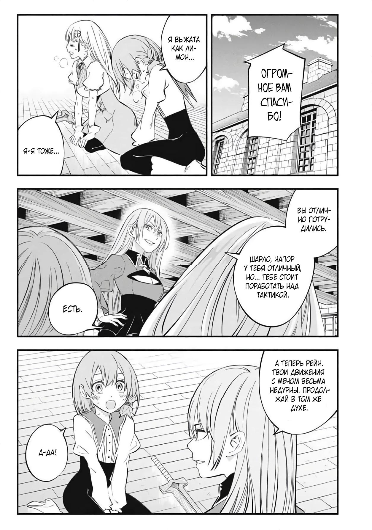 Манга Я переродился в злодейского дворянина, погибающего в середине игры, поэтому использую бесполезный навык Приручение, чтобы стать сильнейшим - Глава 47 Страница 15