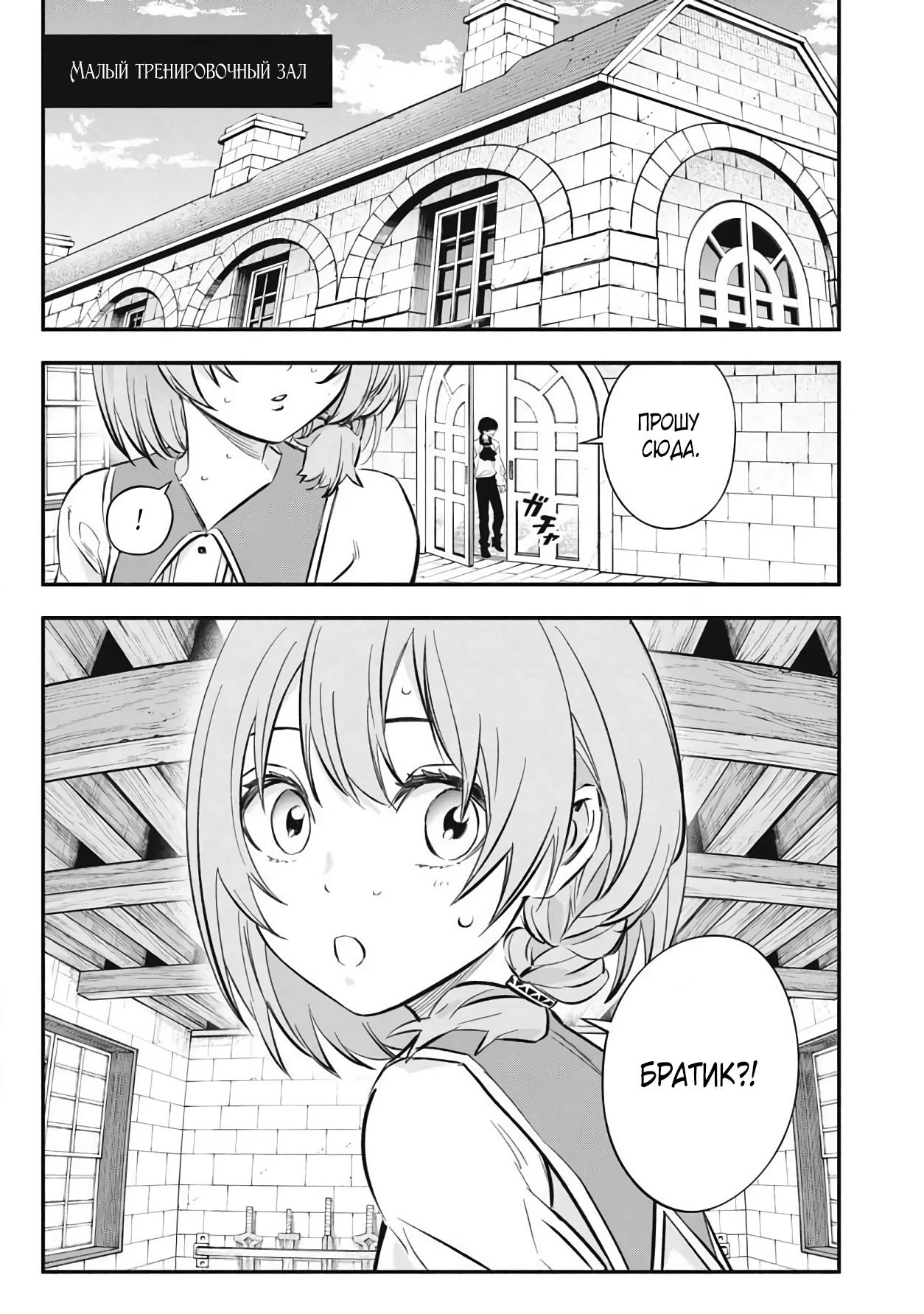 Манга Я переродился в злодейского дворянина, погибающего в середине игры, поэтому использую бесполезный навык Приручение, чтобы стать сильнейшим - Глава 46 Страница 7