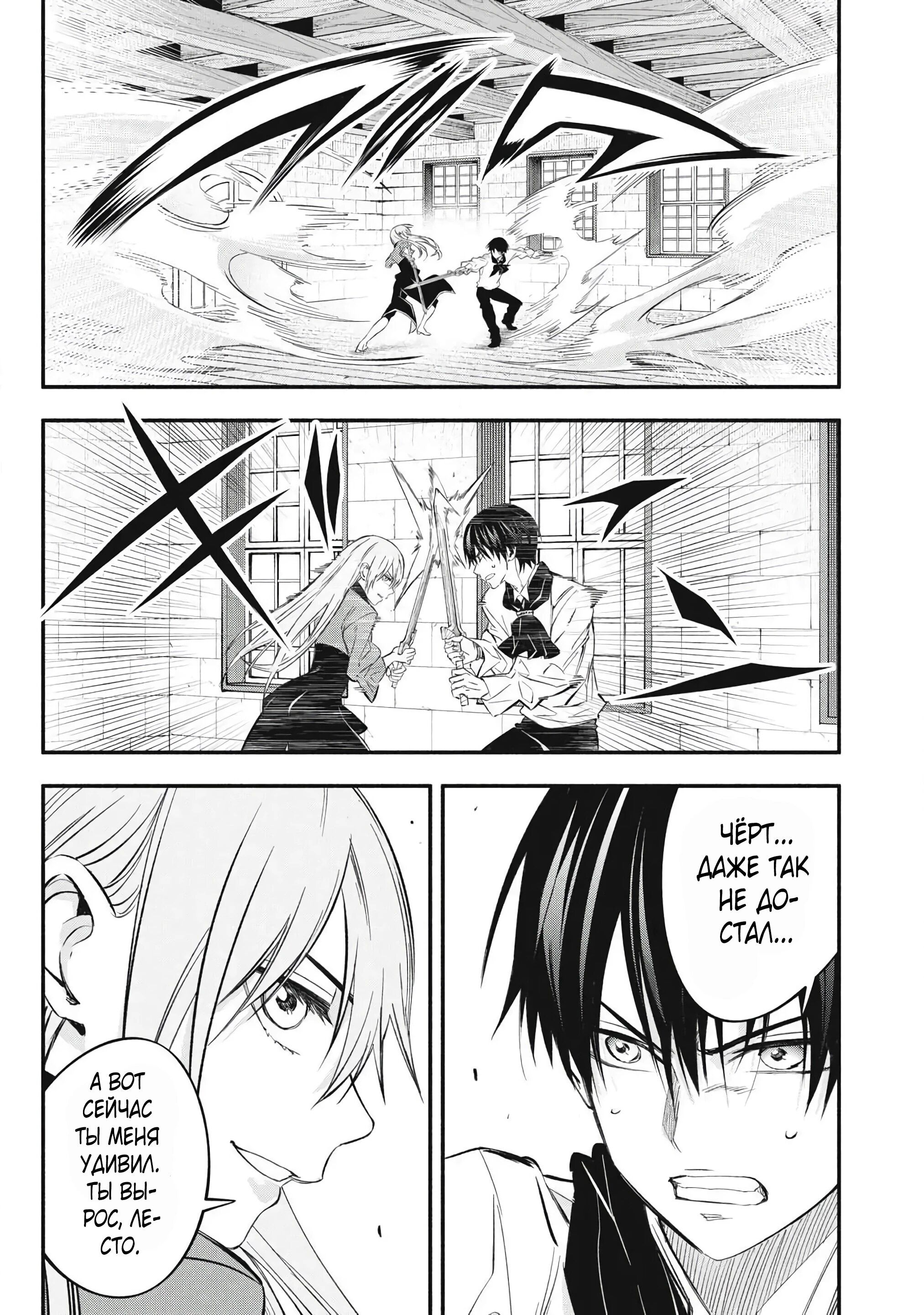 Манга Я переродился в злодейского дворянина, погибающего в середине игры, поэтому использую бесполезный навык Приручение, чтобы стать сильнейшим - Глава 48 Страница 15