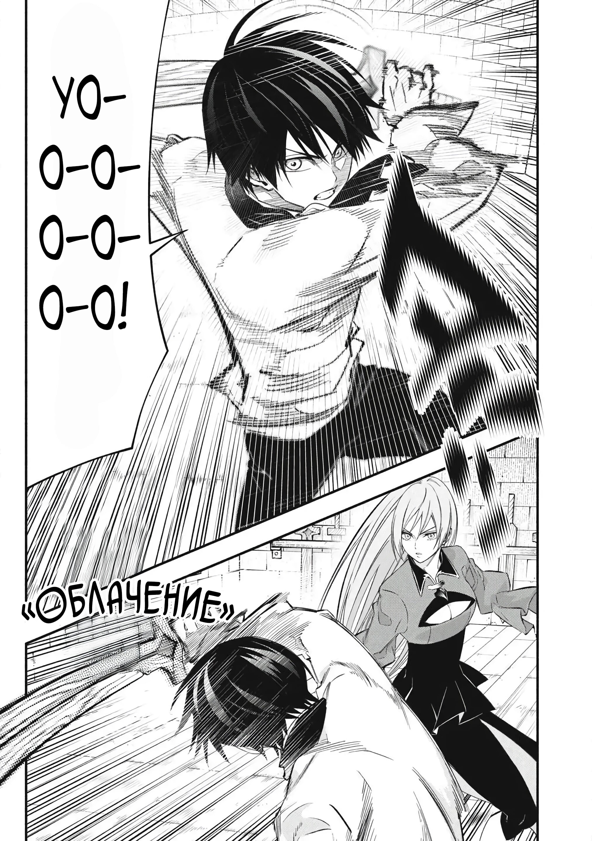 Манга Я переродился в злодейского дворянина, погибающего в середине игры, поэтому использую бесполезный навык Приручение, чтобы стать сильнейшим - Глава 48 Страница 7