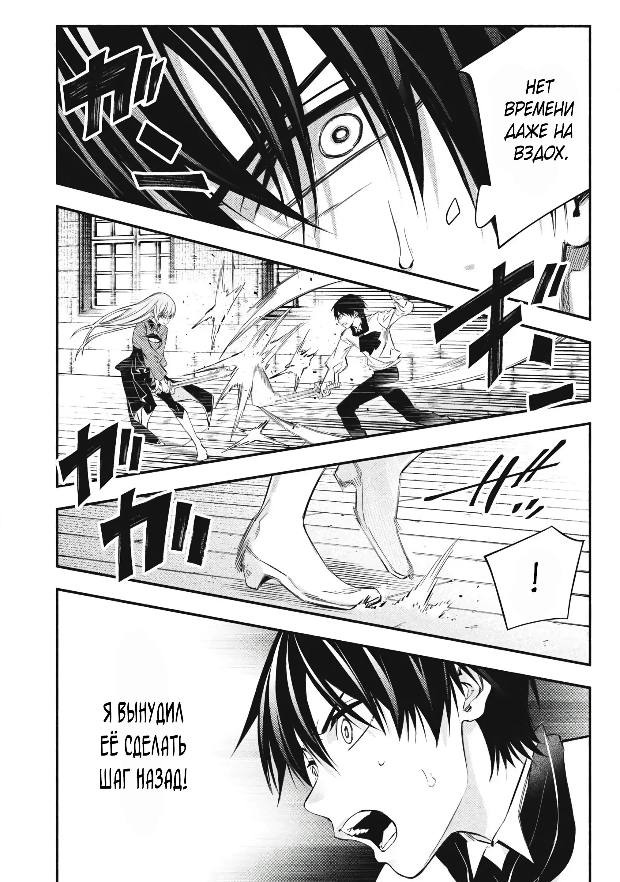 Манга Я переродился в злодейского дворянина, погибающего в середине игры, поэтому использую бесполезный навык Приручение, чтобы стать сильнейшим - Глава 48 Страница 10