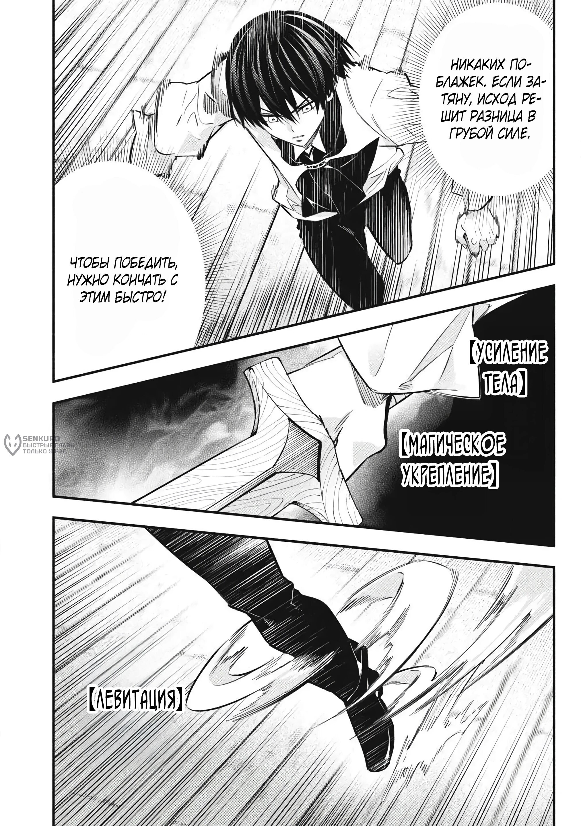 Манга Я переродился в злодейского дворянина, погибающего в середине игры, поэтому использую бесполезный навык Приручение, чтобы стать сильнейшим - Глава 48 Страница 6