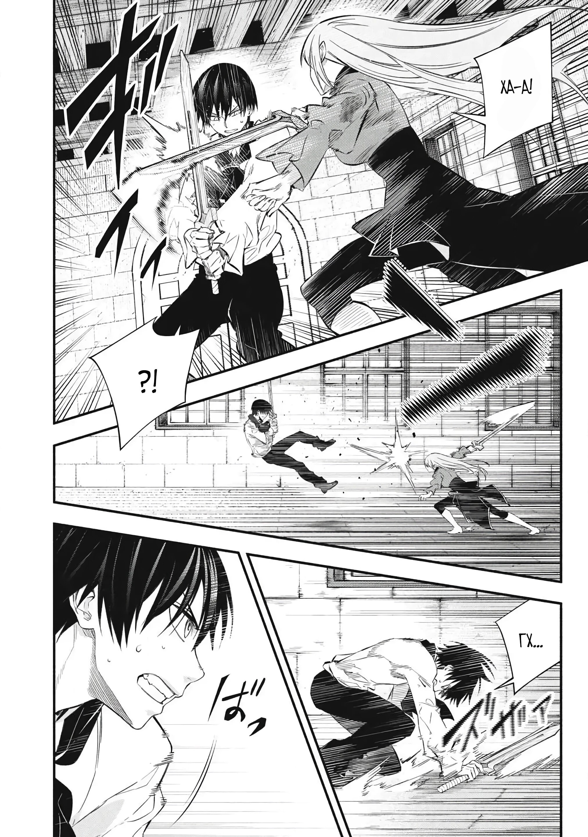 Манга Я переродился в злодейского дворянина, погибающего в середине игры, поэтому использую бесполезный навык Приручение, чтобы стать сильнейшим - Глава 48 Страница 2