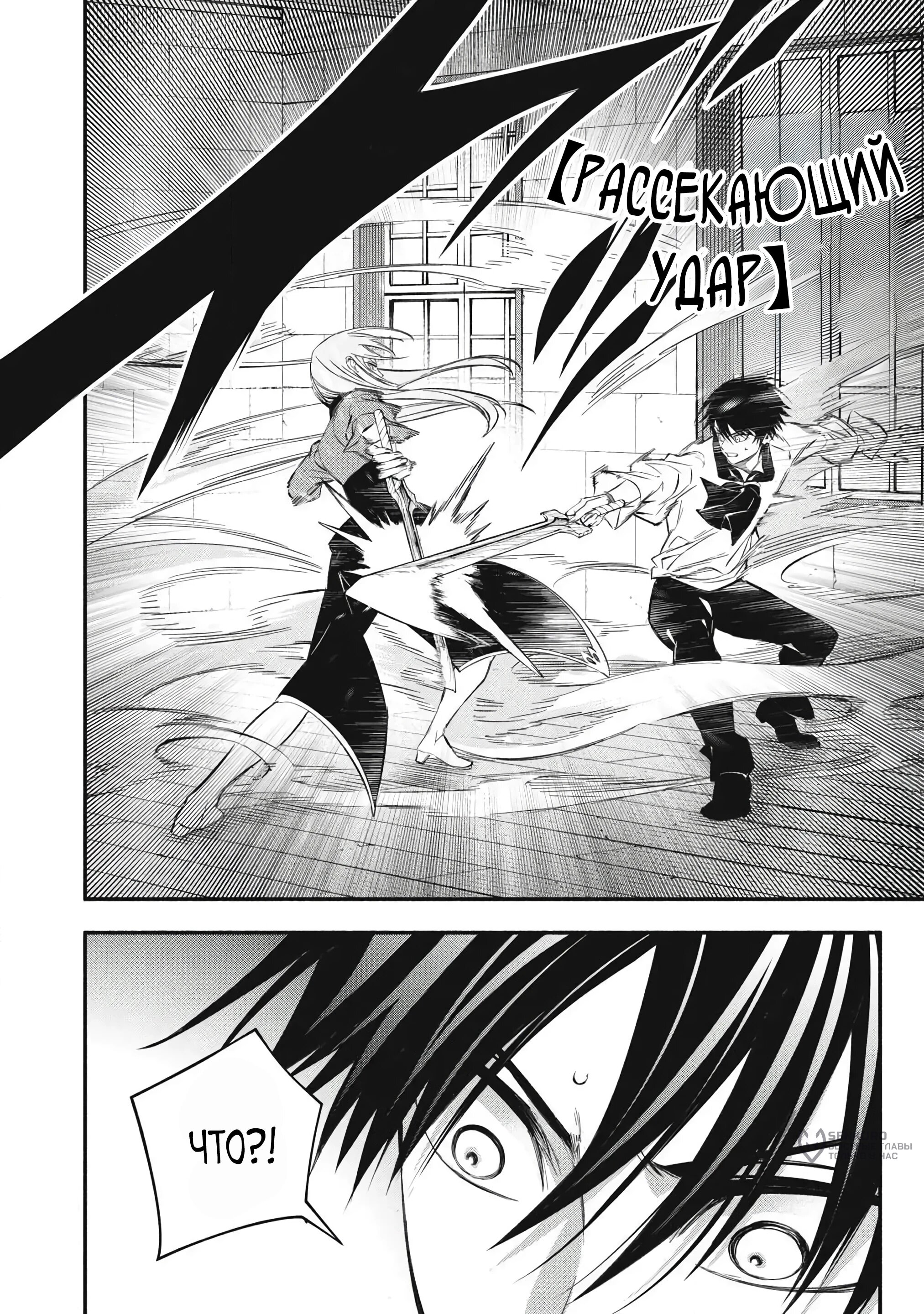 Манга Я переродился в злодейского дворянина, погибающего в середине игры, поэтому использую бесполезный навык Приручение, чтобы стать сильнейшим - Глава 48 Страница 14