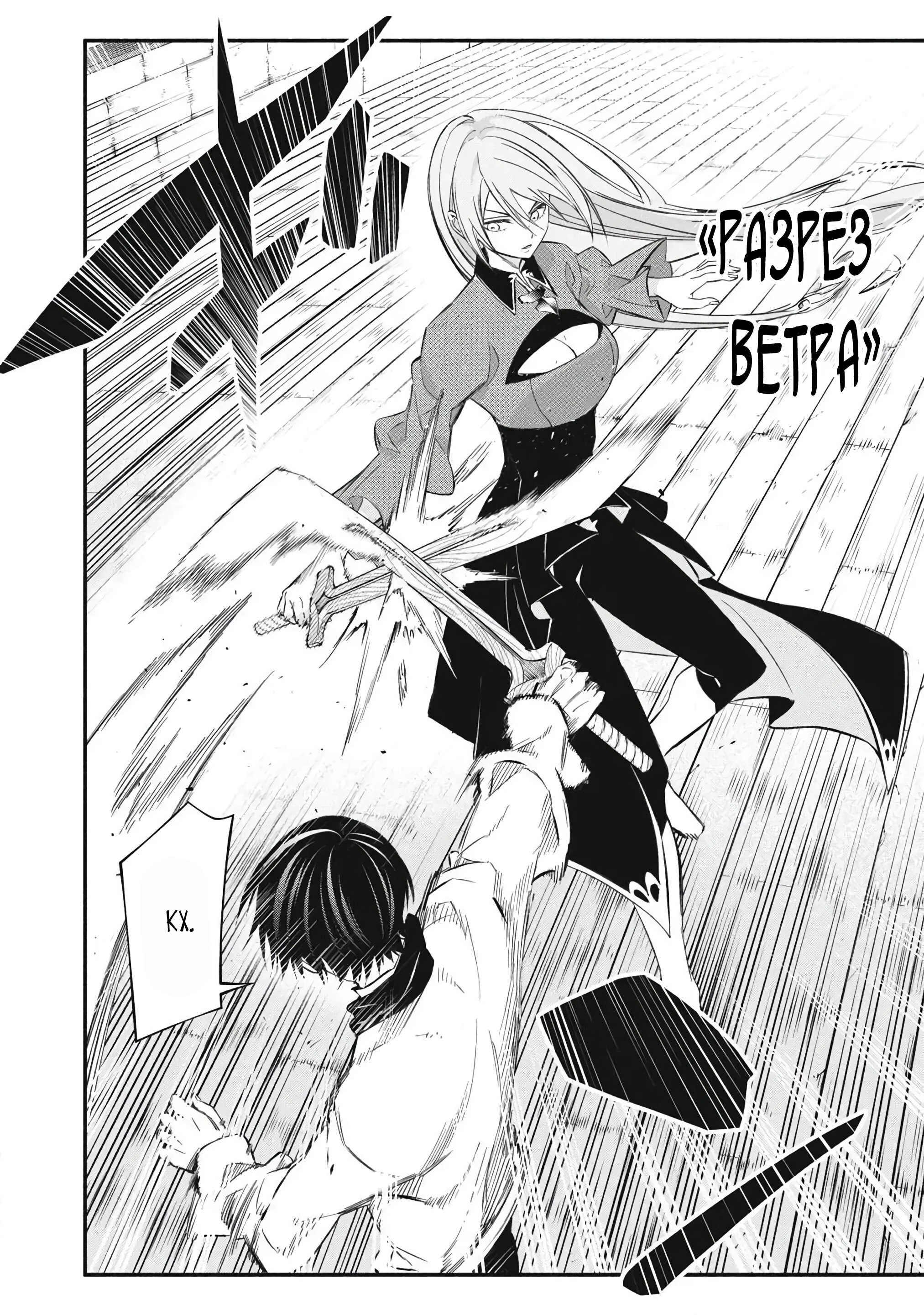 Манга Я переродился в злодейского дворянина, погибающего в середине игры, поэтому использую бесполезный навык Приручение, чтобы стать сильнейшим - Глава 48 Страница 8