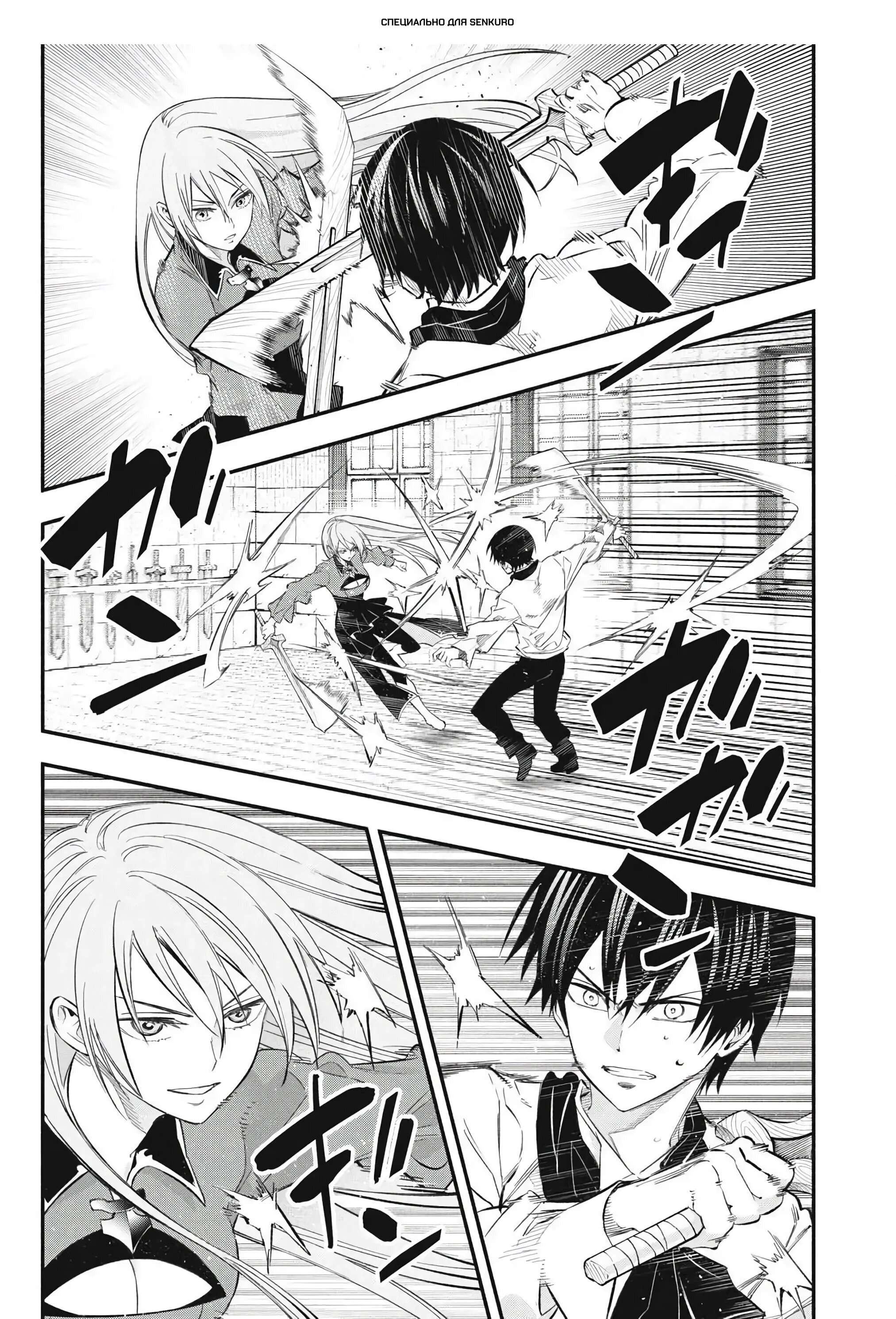 Манга Я переродился в злодейского дворянина, погибающего в середине игры, поэтому использую бесполезный навык Приручение, чтобы стать сильнейшим - Глава 48 Страница 1