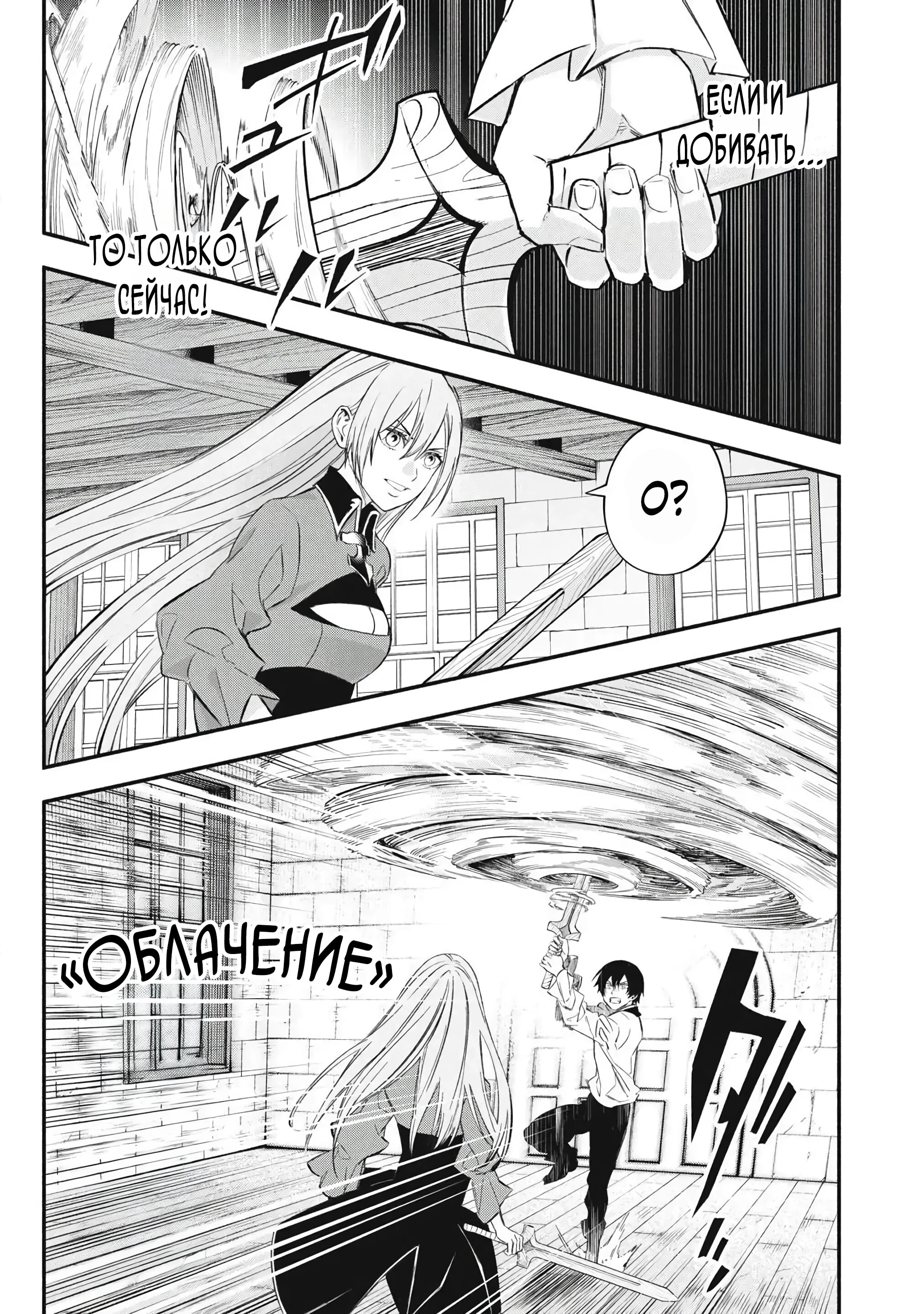 Манга Я переродился в злодейского дворянина, погибающего в середине игры, поэтому использую бесполезный навык Приручение, чтобы стать сильнейшим - Глава 48 Страница 11