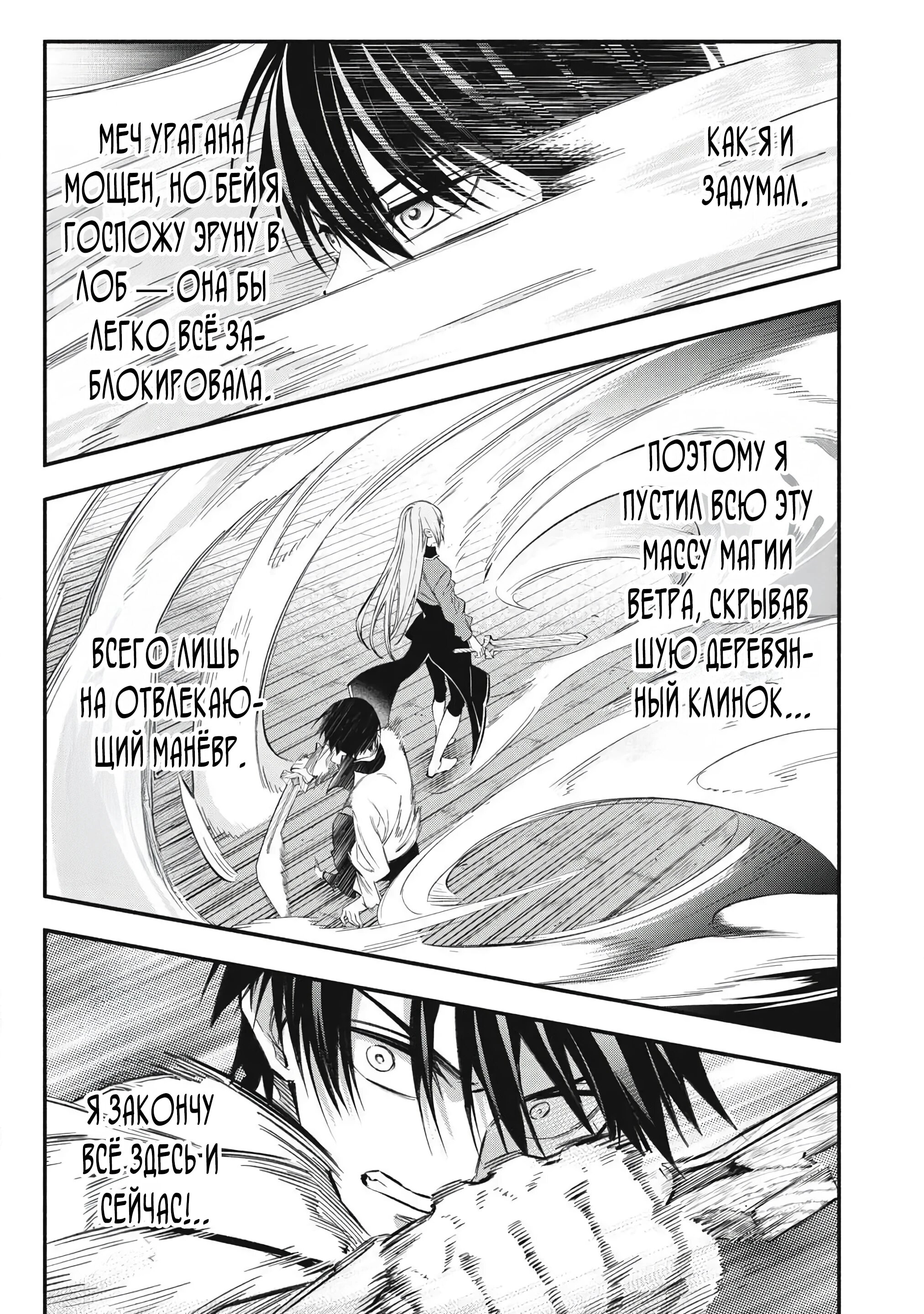 Манга Я переродился в злодейского дворянина, погибающего в середине игры, поэтому использую бесполезный навык Приручение, чтобы стать сильнейшим - Глава 48 Страница 13