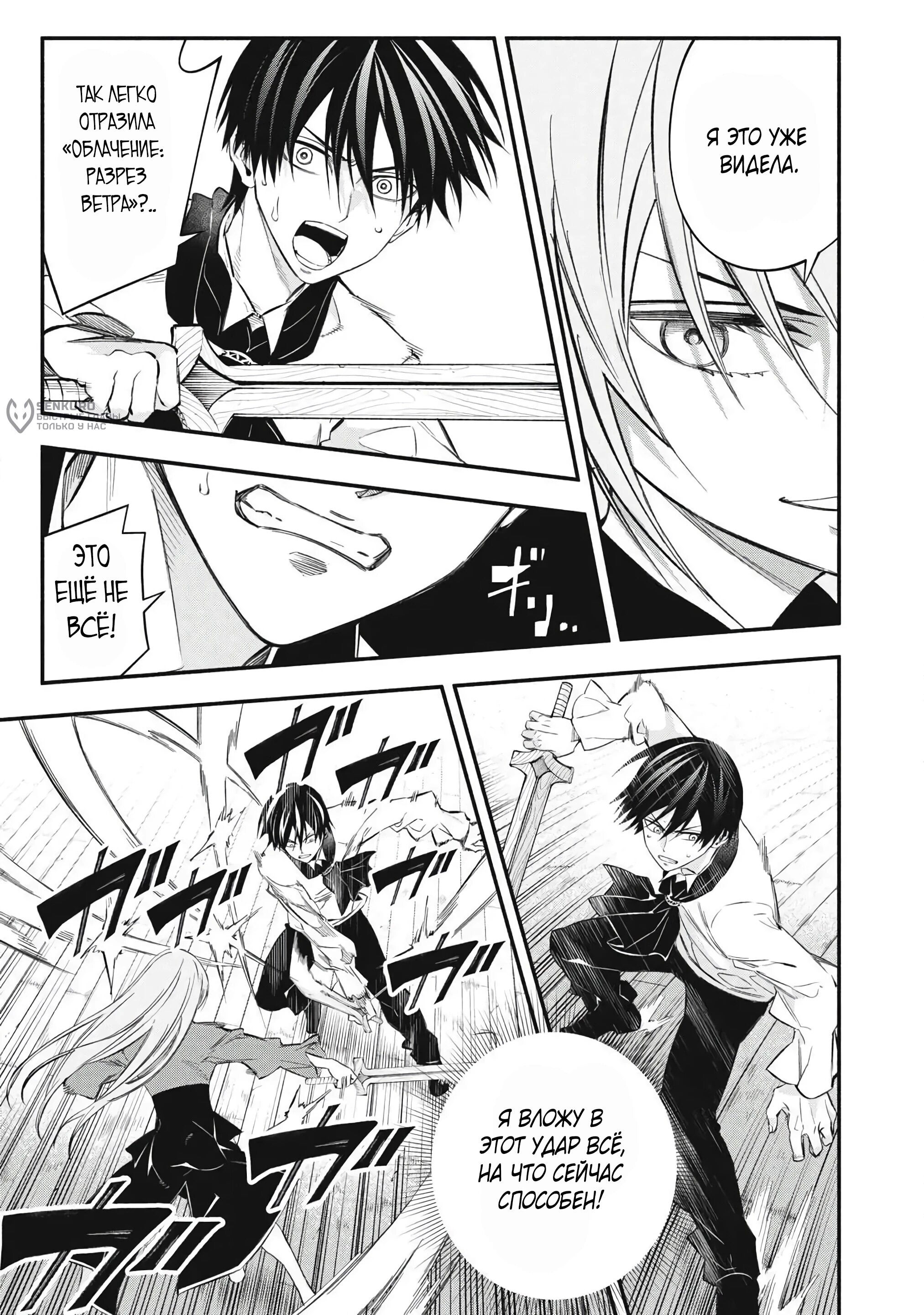 Манга Я переродился в злодейского дворянина, погибающего в середине игры, поэтому использую бесполезный навык Приручение, чтобы стать сильнейшим - Глава 48 Страница 9