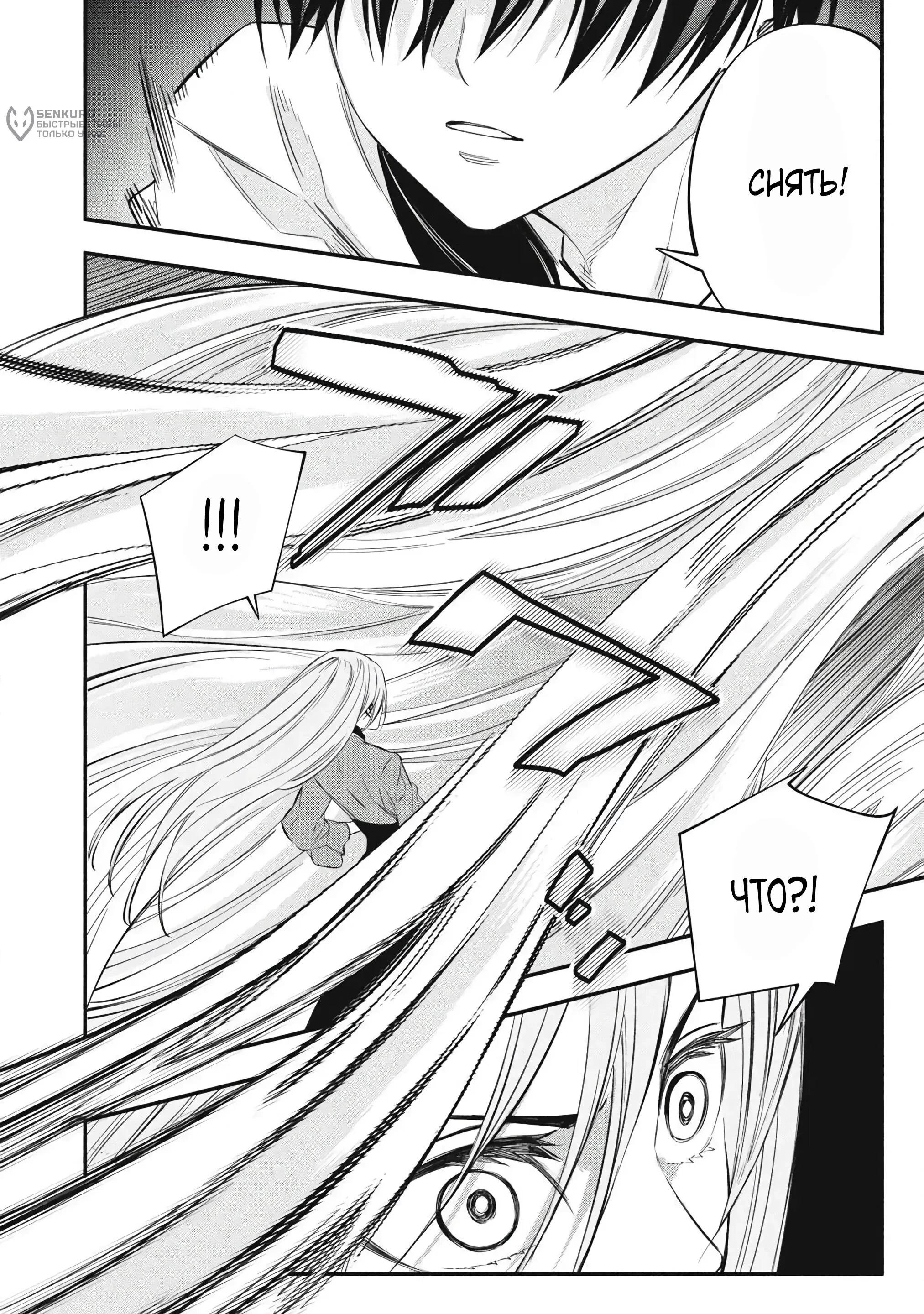 Манга Я переродился в злодейского дворянина, погибающего в середине игры, поэтому использую бесполезный навык Приручение, чтобы стать сильнейшим - Глава 48 Страница 12