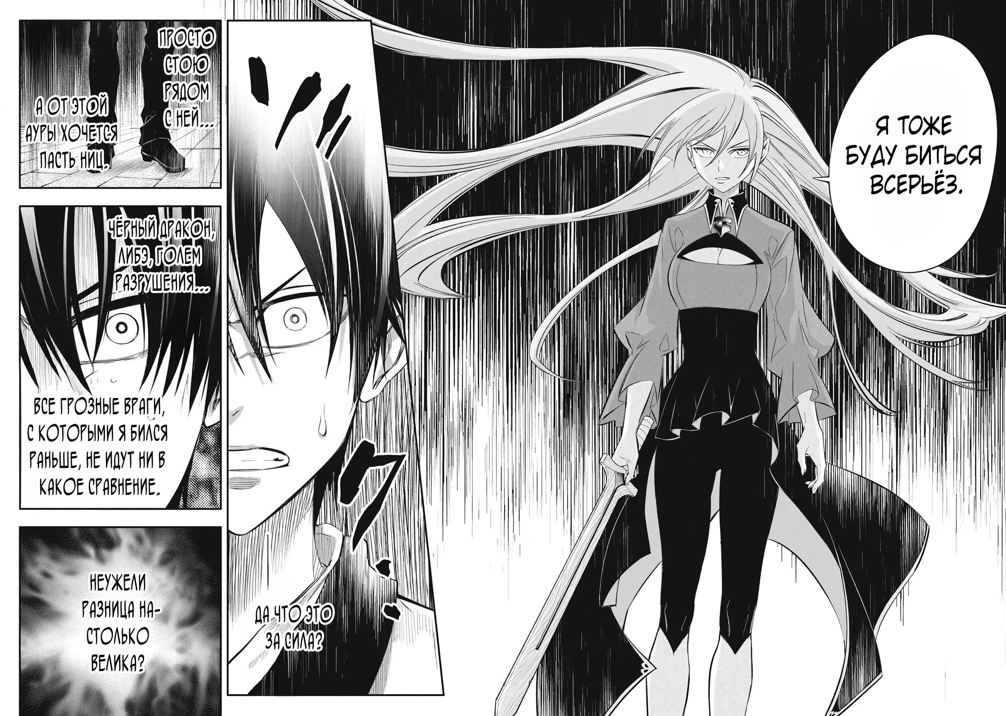 Манга Я переродился в злодейского дворянина, погибающего в середине игры, поэтому использую бесполезный навык Приручение, чтобы стать сильнейшим - Глава 48 Страница 18