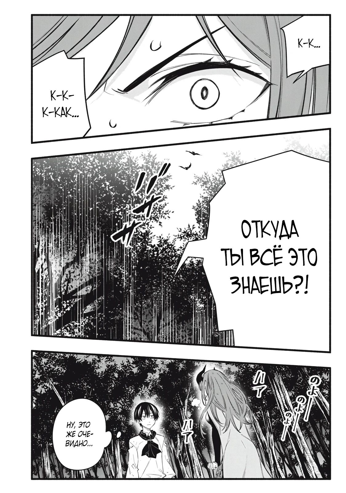 Манга Я переродился в злодейского дворянина, погибающего в середине игры, поэтому использую бесполезный навык Приручение, чтобы стать сильнейшим - Глава 23 Страница 13