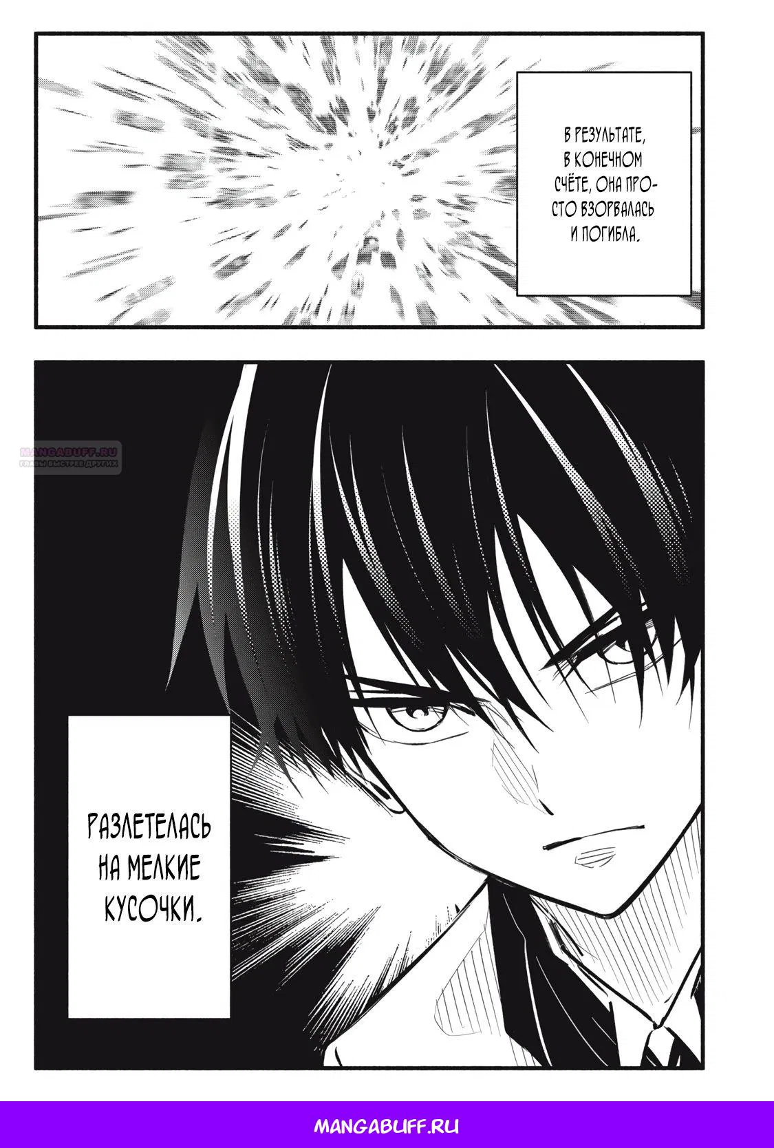 Манга Я переродился в злодейского дворянина, погибающего в середине игры, поэтому использую бесполезный навык Приручение, чтобы стать сильнейшим - Глава 23 Страница 16