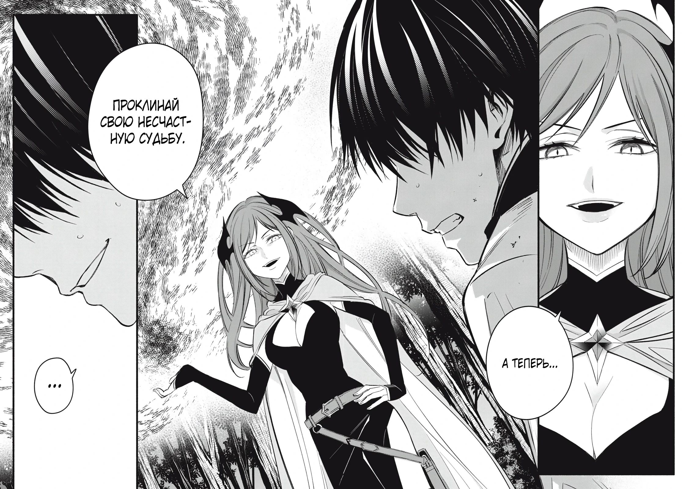 Манга Я переродился в злодейского дворянина, погибающего в середине игры, поэтому использую бесполезный навык Приручение, чтобы стать сильнейшим - Глава 23 Страница 4