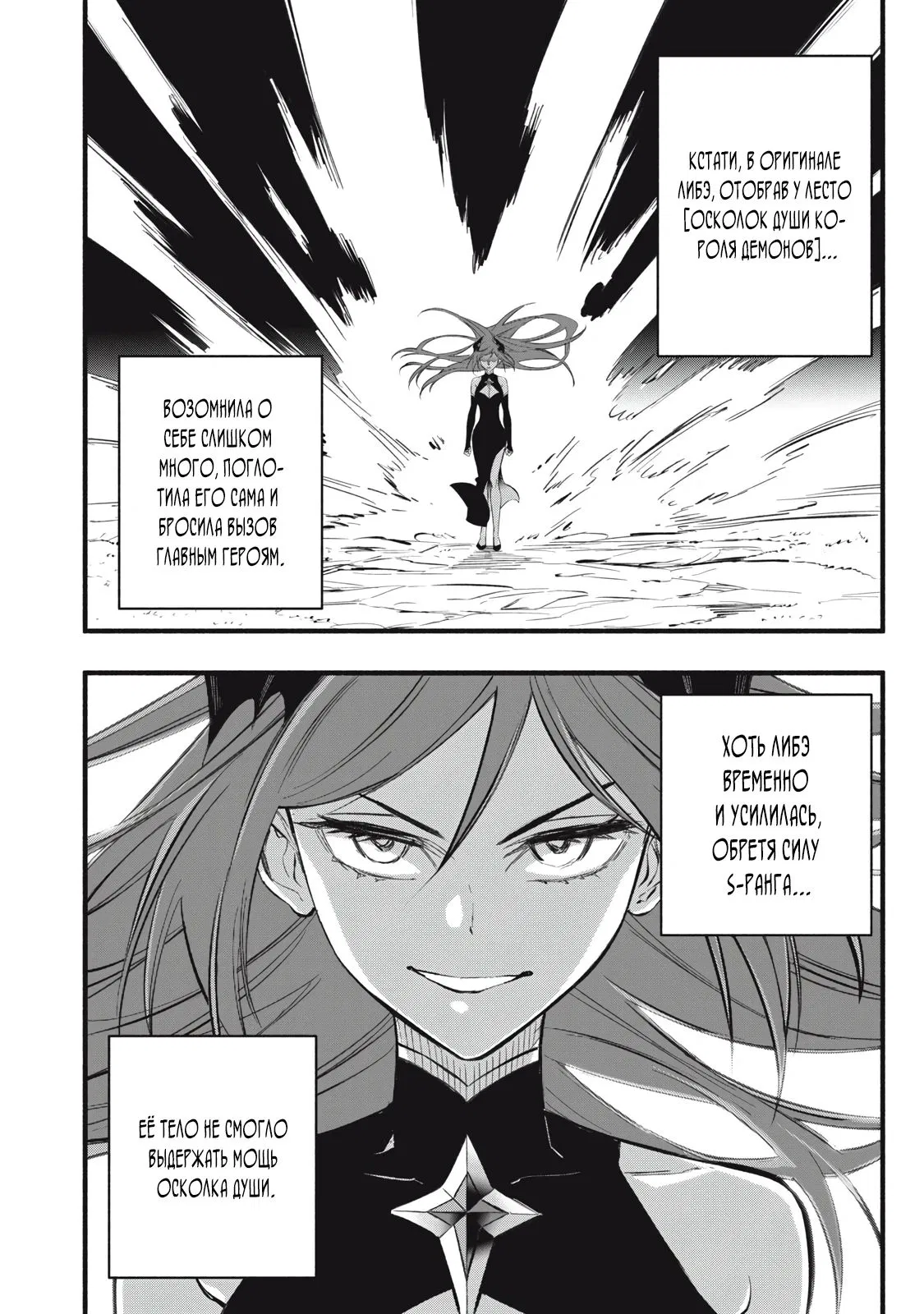 Манга Я переродился в злодейского дворянина, погибающего в середине игры, поэтому использую бесполезный навык Приручение, чтобы стать сильнейшим - Глава 23 Страница 15