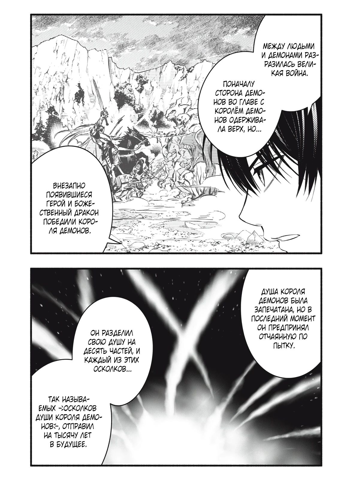 Манга Я переродился в злодейского дворянина, погибающего в середине игры, поэтому использую бесполезный навык Приручение, чтобы стать сильнейшим - Глава 23 Страница 9