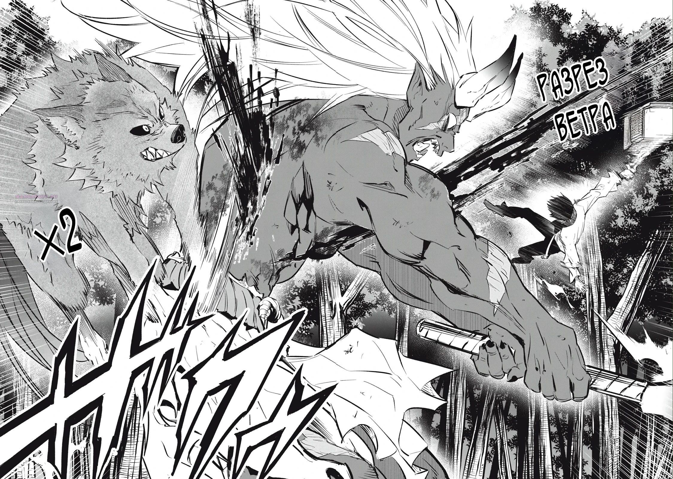 Манга Я переродился в злодейского дворянина, погибающего в середине игры, поэтому использую бесполезный навык Приручение, чтобы стать сильнейшим - Глава 22 Страница 6