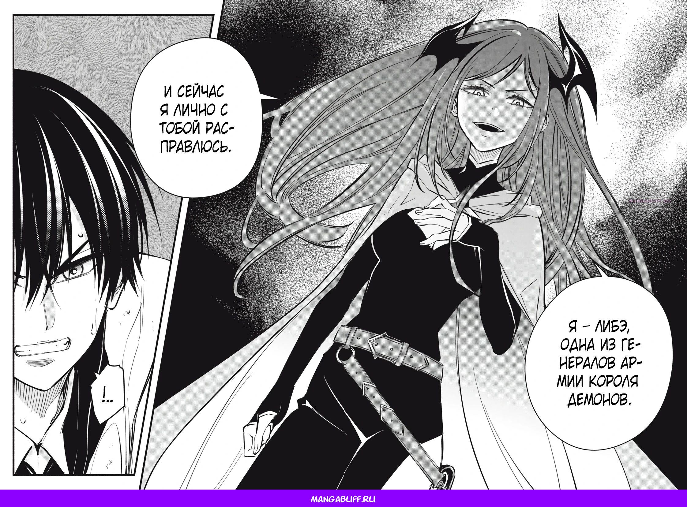 Манга Я переродился в злодейского дворянина, погибающего в середине игры, поэтому использую бесполезный навык Приручение, чтобы стать сильнейшим - Глава 22 Страница 17