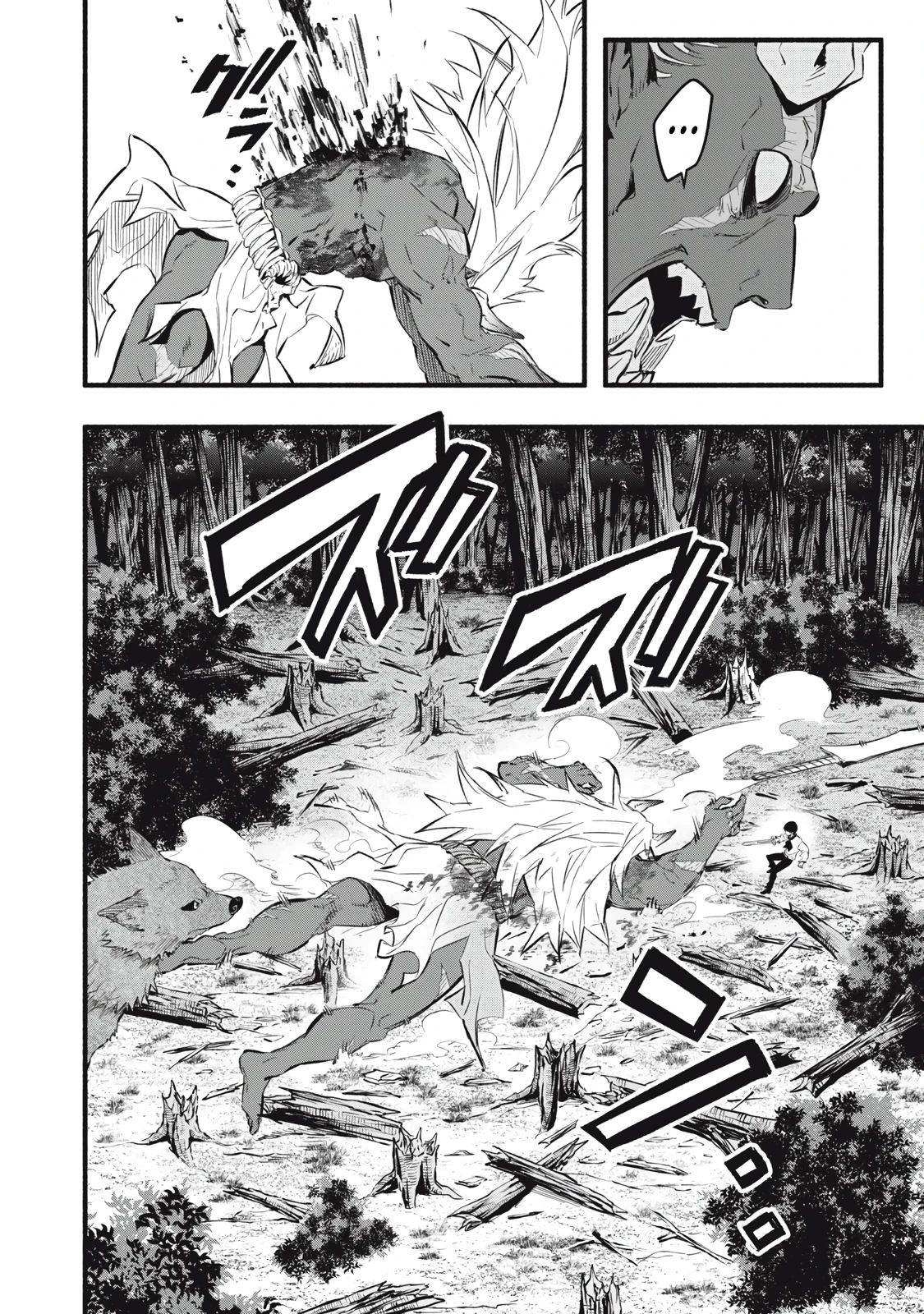 Манга Я переродился в злодейского дворянина, погибающего в середине игры, поэтому использую бесполезный навык Приручение, чтобы стать сильнейшим - Глава 22 Страница 7