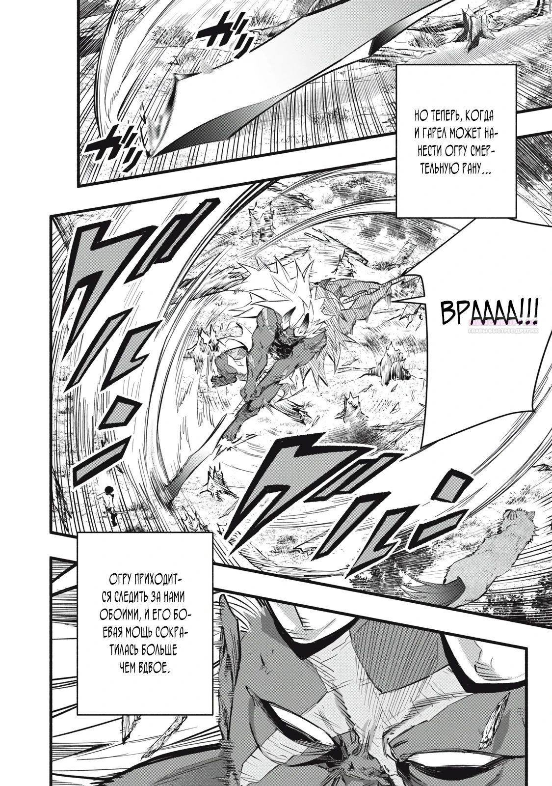 Манга Я переродился в злодейского дворянина, погибающего в середине игры, поэтому использую бесполезный навык Приручение, чтобы стать сильнейшим - Глава 22 Страница 2