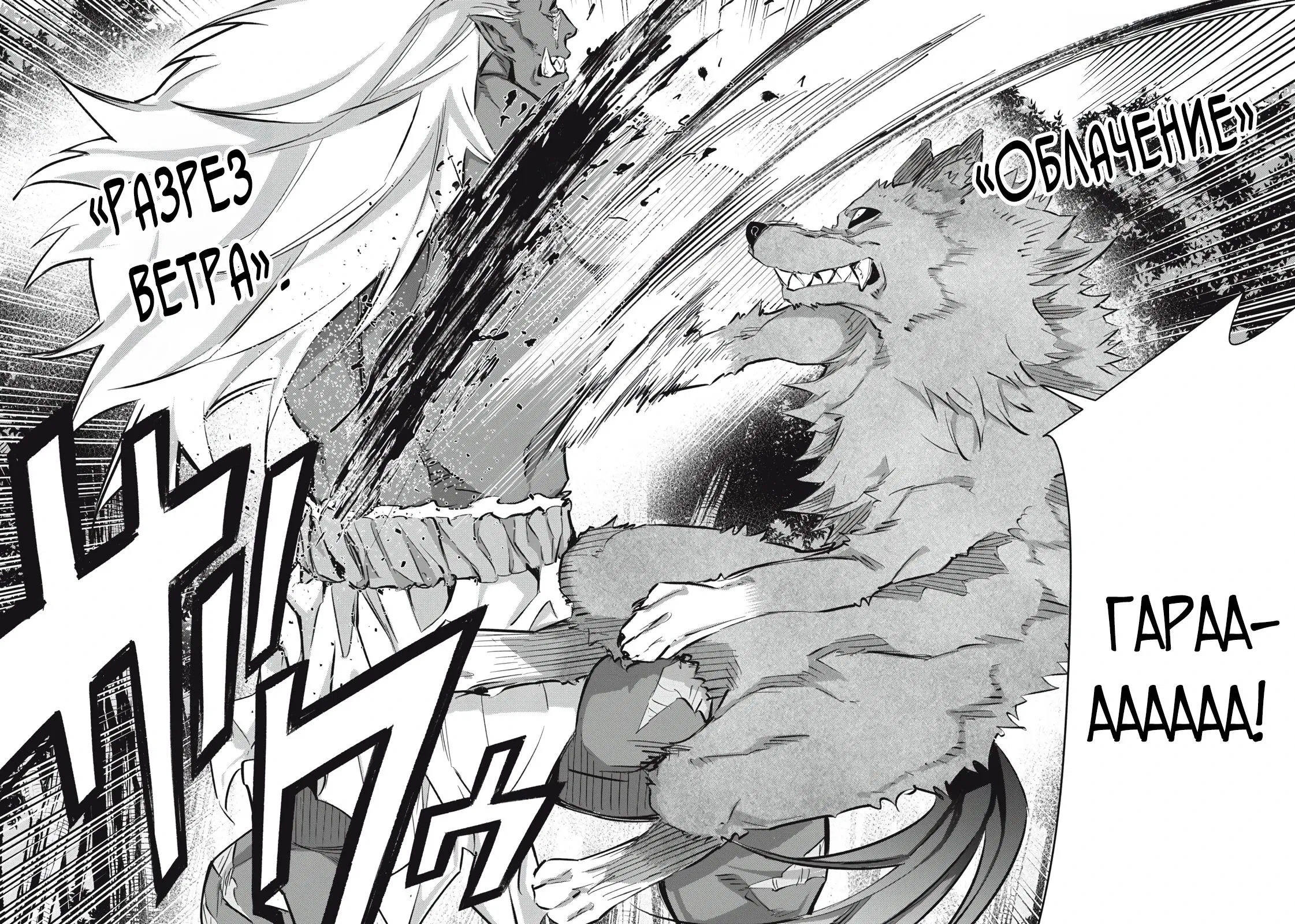 Манга Я переродился в злодейского дворянина, погибающего в середине игры, поэтому использую бесполезный навык Приручение, чтобы стать сильнейшим - Глава 21 Страница 11