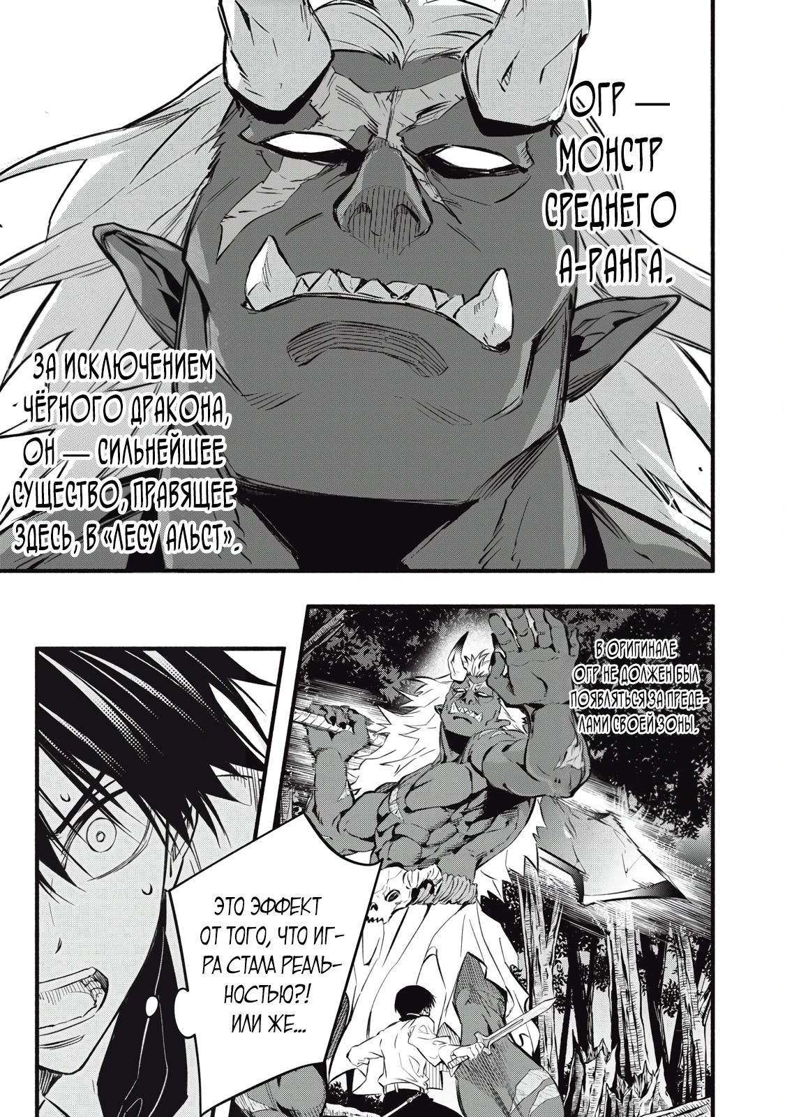 Манга Я переродился в злодейского дворянина, погибающего в середине игры, поэтому использую бесполезный навык Приручение, чтобы стать сильнейшим - Глава 20 Страница 13