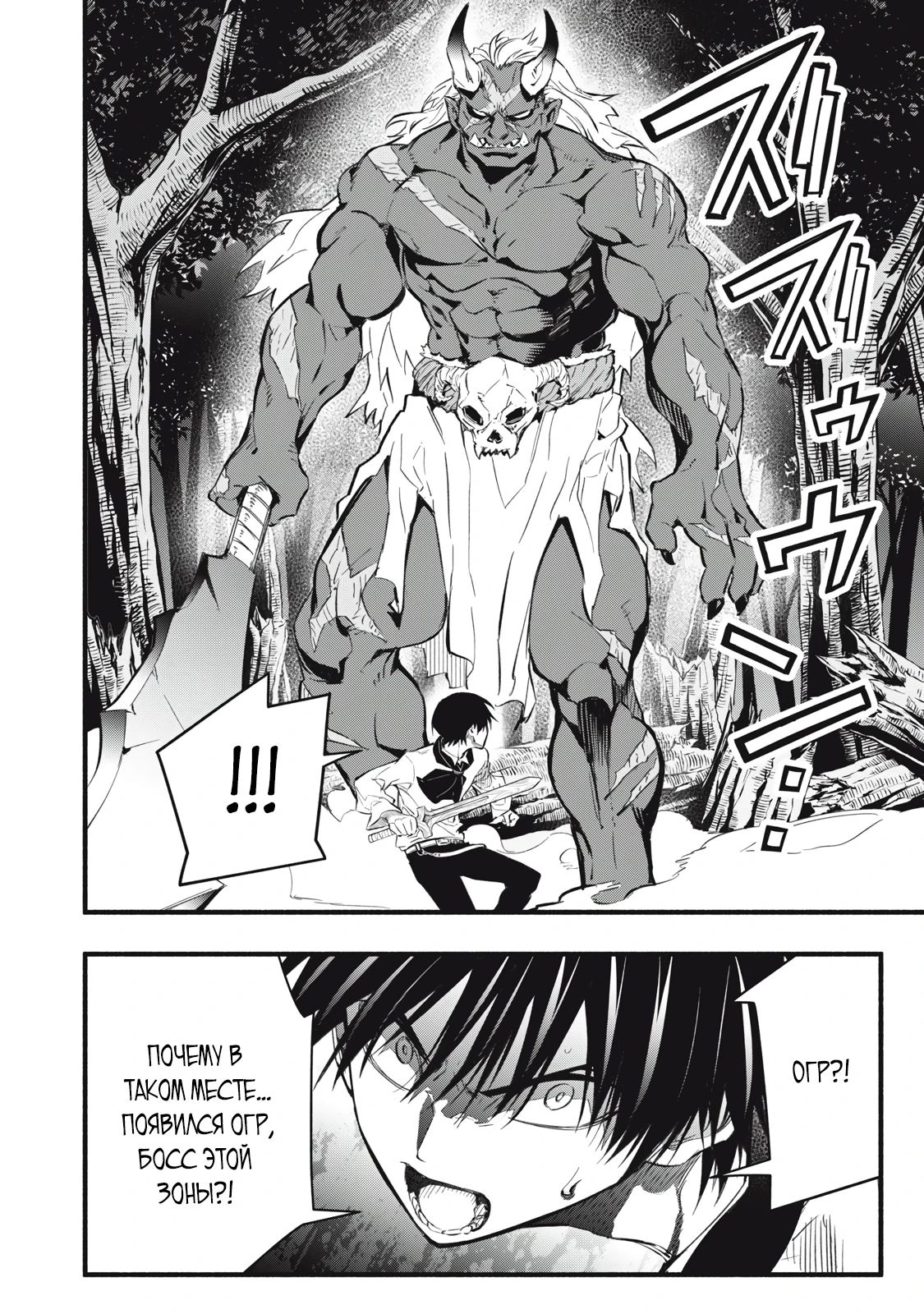 Манга Я переродился в злодейского дворянина, погибающего в середине игры, поэтому использую бесполезный навык Приручение, чтобы стать сильнейшим - Глава 20 Страница 12