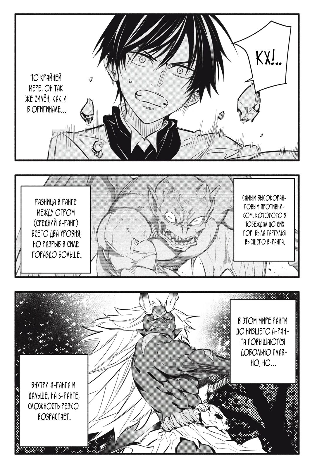 Манга Я переродился в злодейского дворянина, погибающего в середине игры, поэтому использую бесполезный навык Приручение, чтобы стать сильнейшим - Глава 20 Страница 15