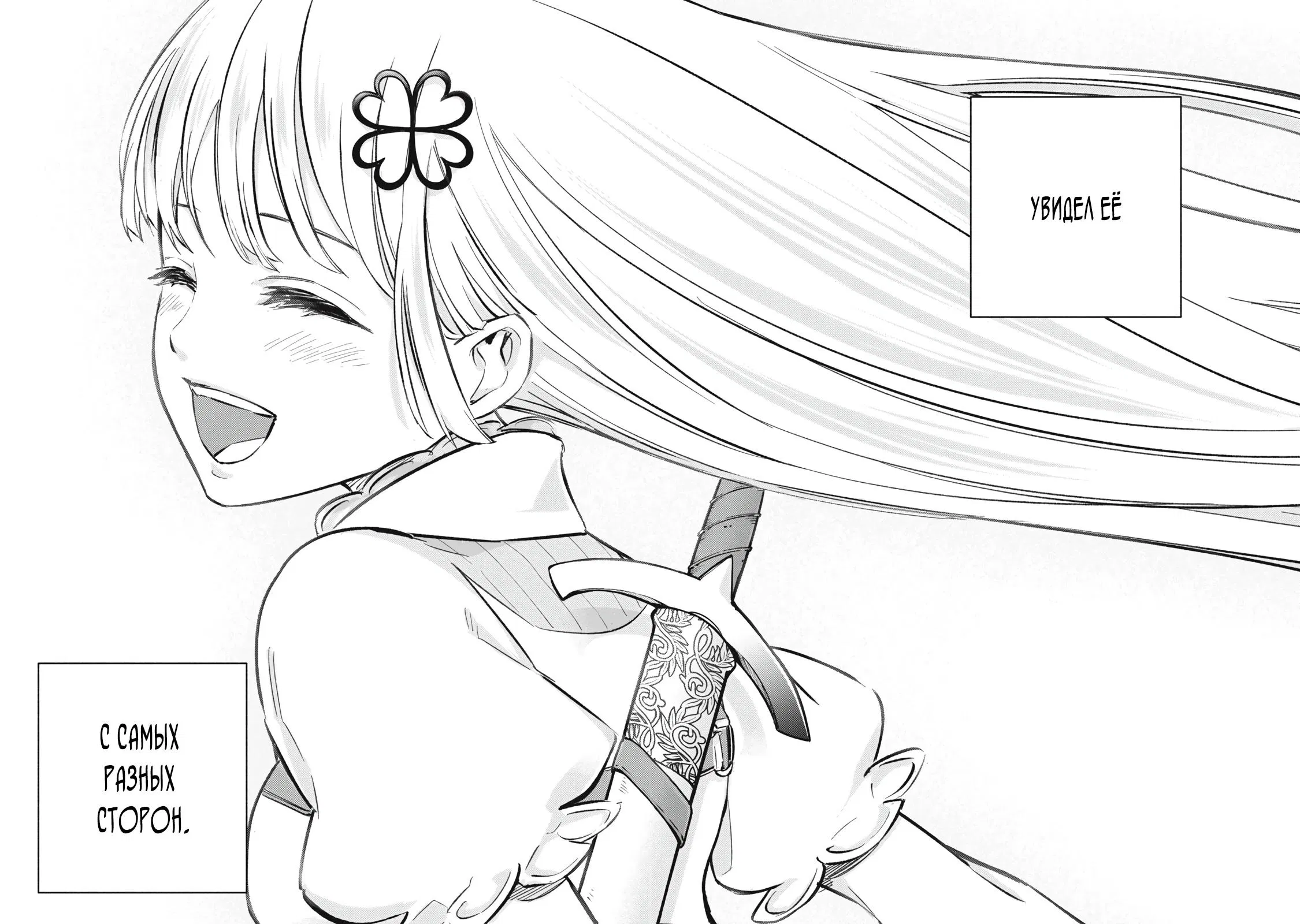 Манга Я переродился в злодейского дворянина, погибающего в середине игры, поэтому использую бесполезный навык Приручение, чтобы стать сильнейшим - Глава 18 Страница 4