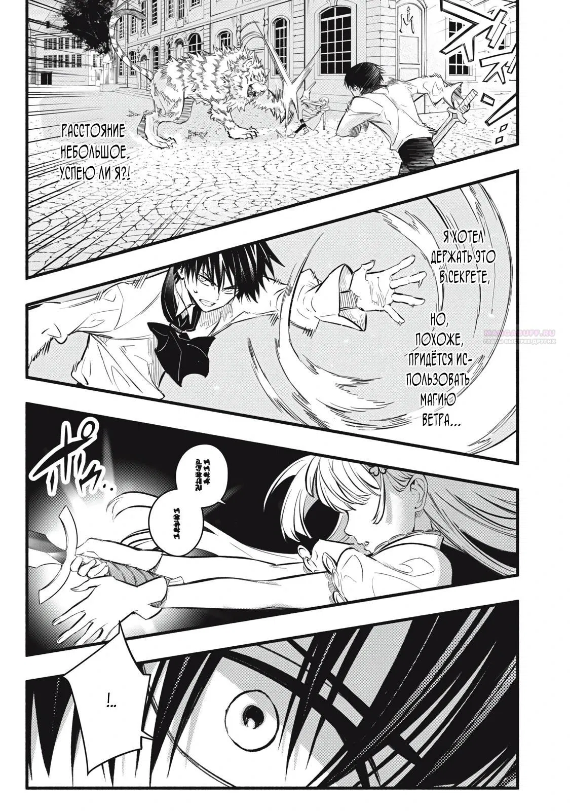 Манга Я переродился в злодейского дворянина, погибающего в середине игры, поэтому использую бесполезный навык Приручение, чтобы стать сильнейшим - Глава 18 Страница 14