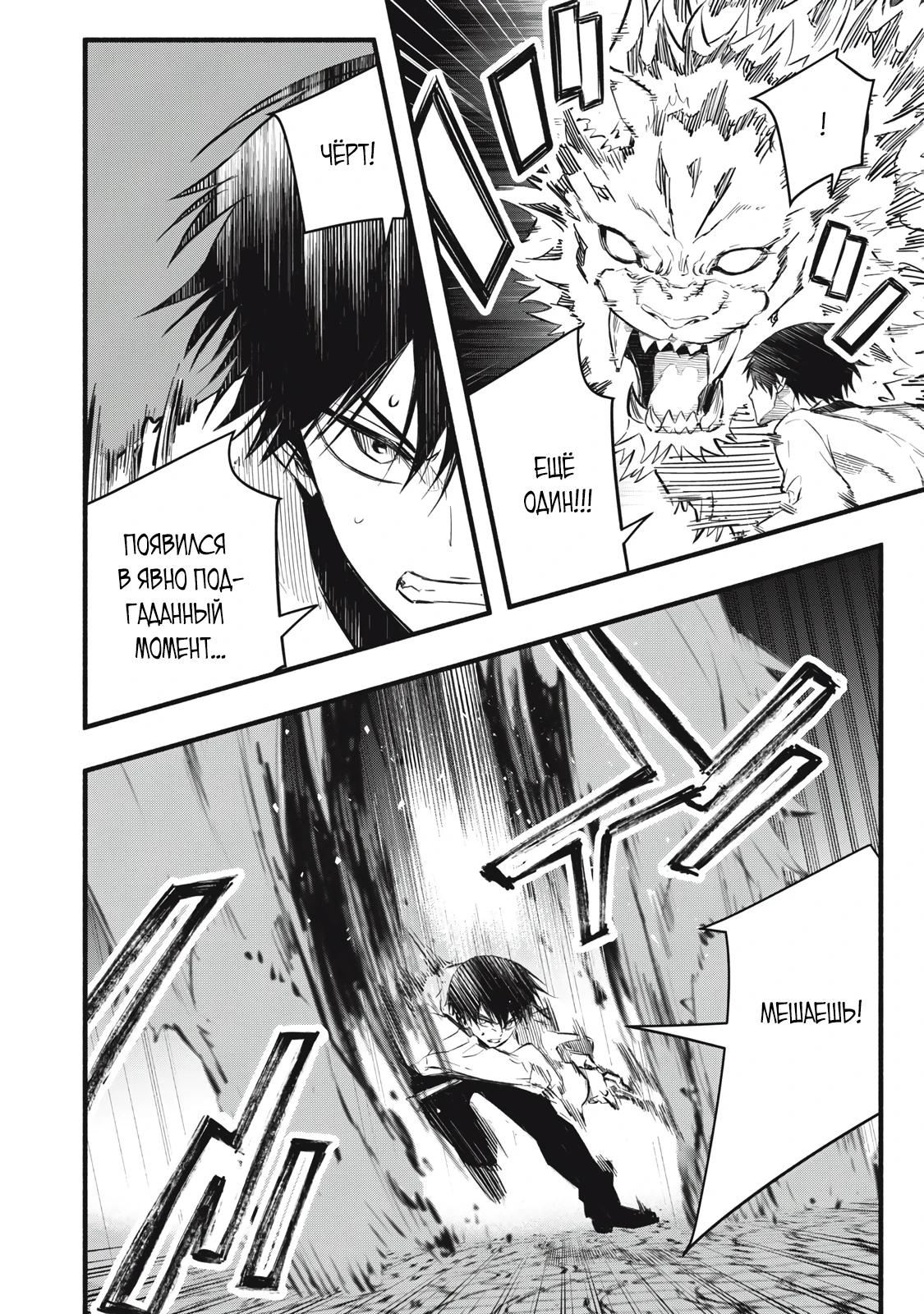 Манга Я переродился в злодейского дворянина, погибающего в середине игры, поэтому использую бесполезный навык Приручение, чтобы стать сильнейшим - Глава 18 Страница 13