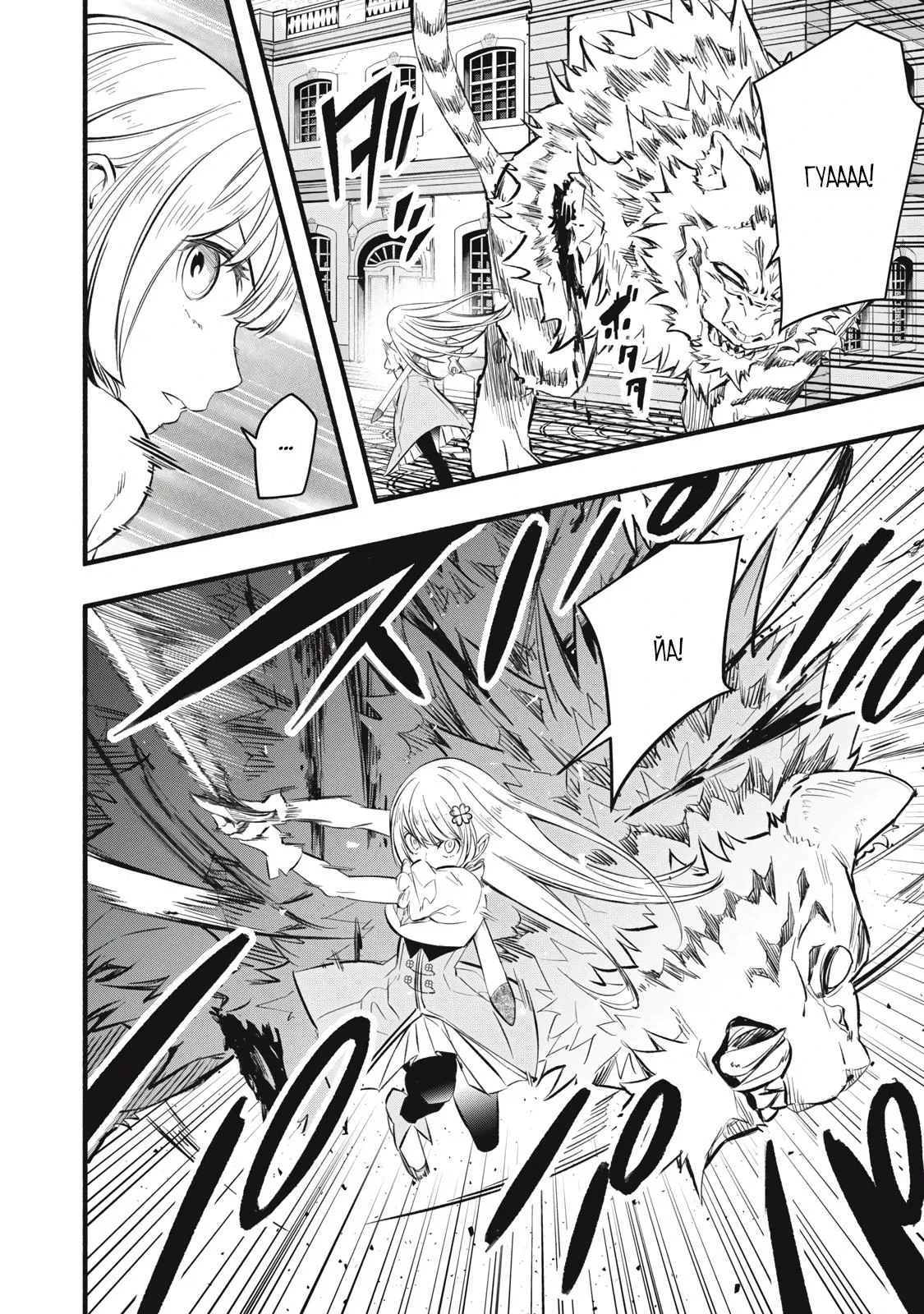 Манга Я переродился в злодейского дворянина, погибающего в середине игры, поэтому использую бесполезный навык Приручение, чтобы стать сильнейшим - Глава 18 Страница 16