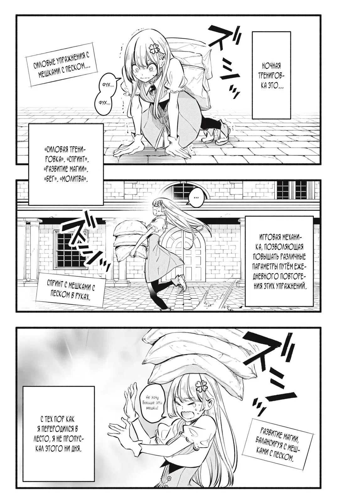 Манга Я переродился в злодейского дворянина, погибающего в середине игры, поэтому использую бесполезный навык Приручение, чтобы стать сильнейшим - Глава 17 Страница 13