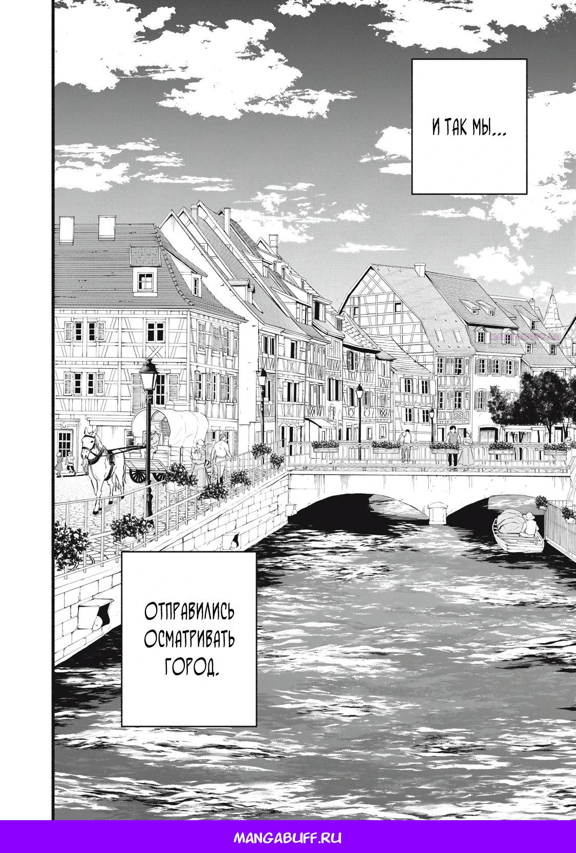 Манга Я переродился в злодейского дворянина, погибающего в середине игры, поэтому использую бесполезный навык Приручение, чтобы стать сильнейшим - Глава 17 Страница 18