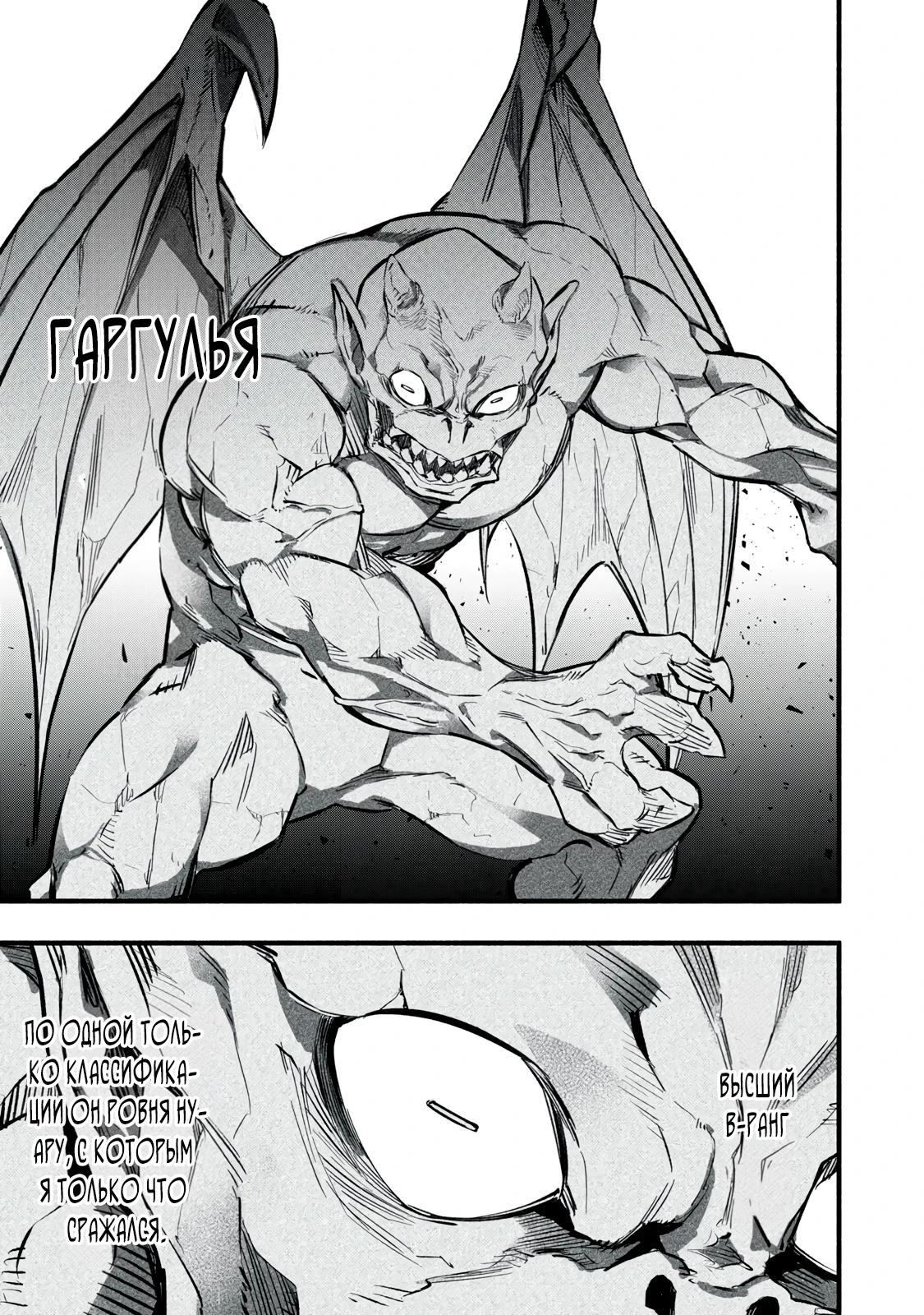 Манга Я переродился в злодейского дворянина, погибающего в середине игры, поэтому использую бесполезный навык Приручение, чтобы стать сильнейшим - Глава 16 Страница 9