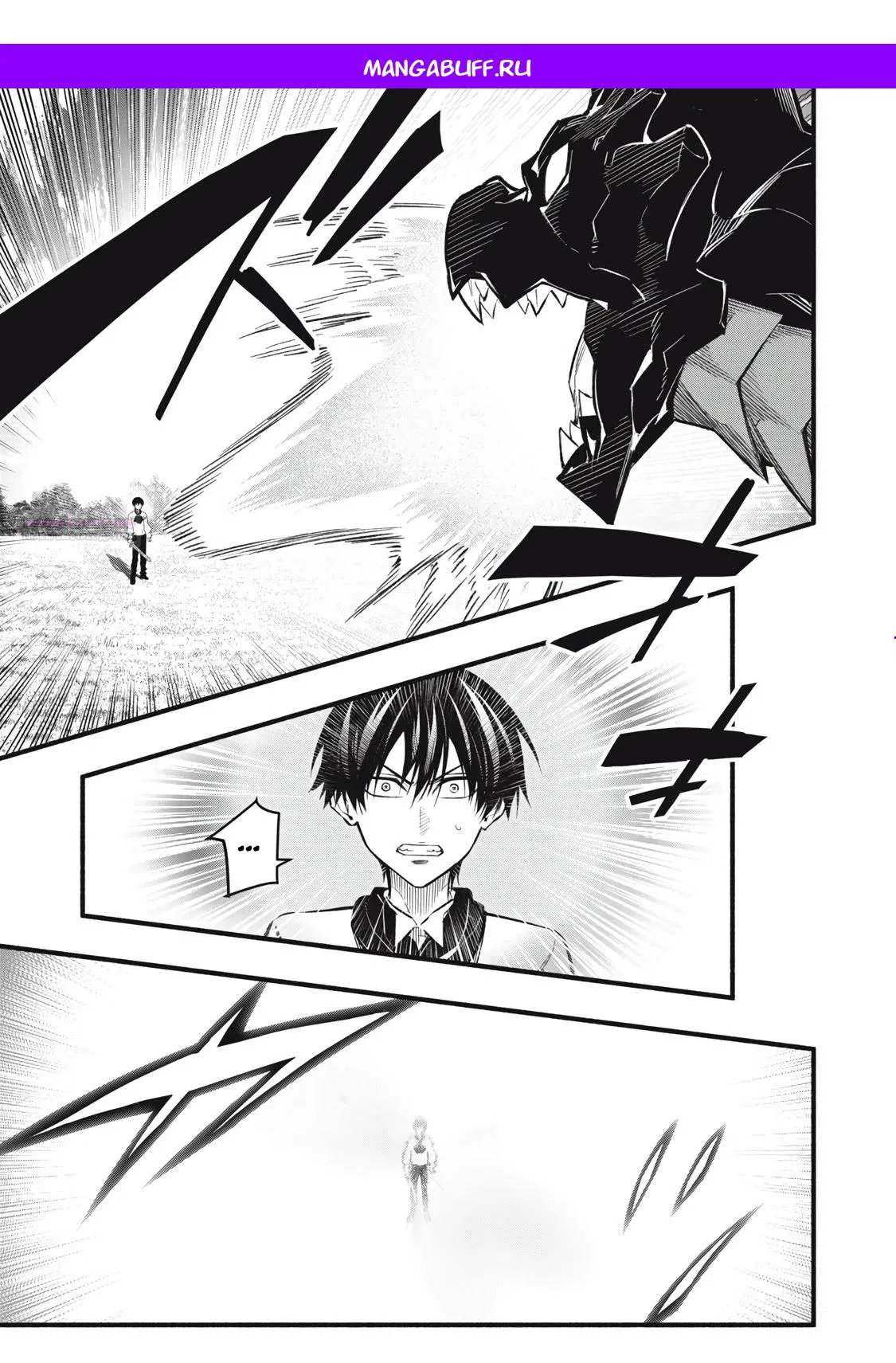 Манга Я переродился в злодейского дворянина, погибающего в середине игры, поэтому использую бесполезный навык Приручение, чтобы стать сильнейшим - Глава 15 Страница 1