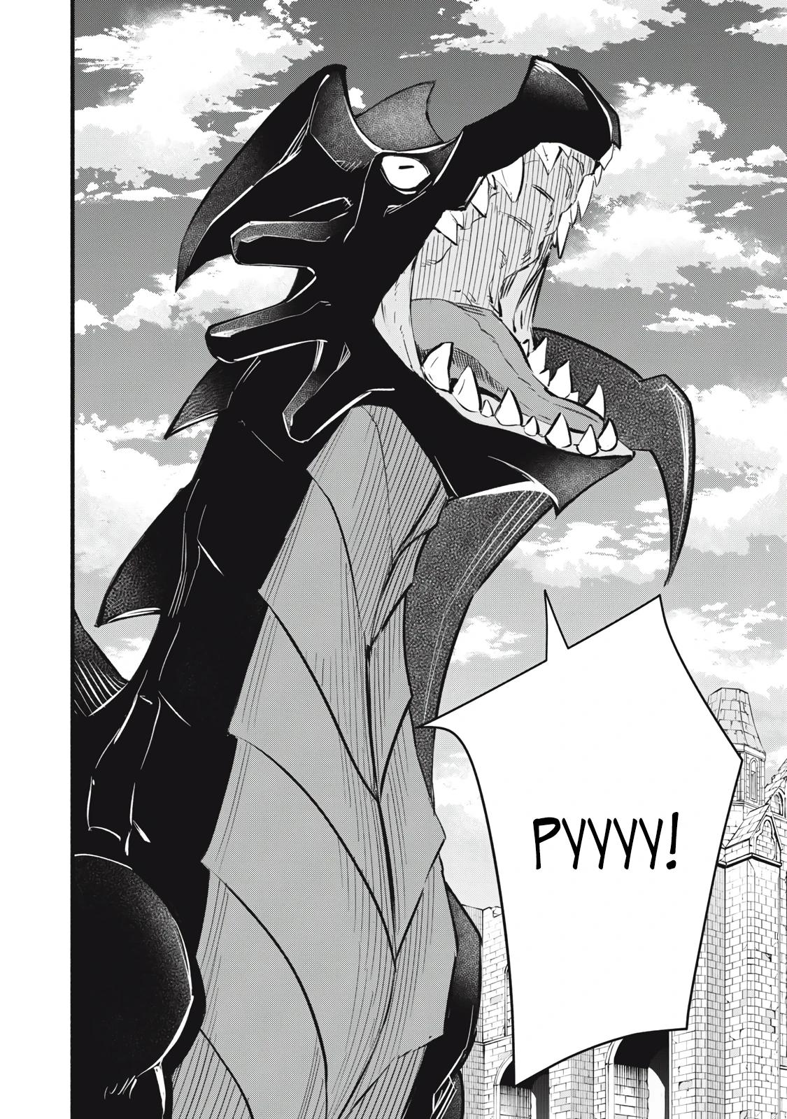 Манга Я переродился в злодейского дворянина, погибающего в середине игры, поэтому использую бесполезный навык Приручение, чтобы стать сильнейшим - Глава 15 Страница 15