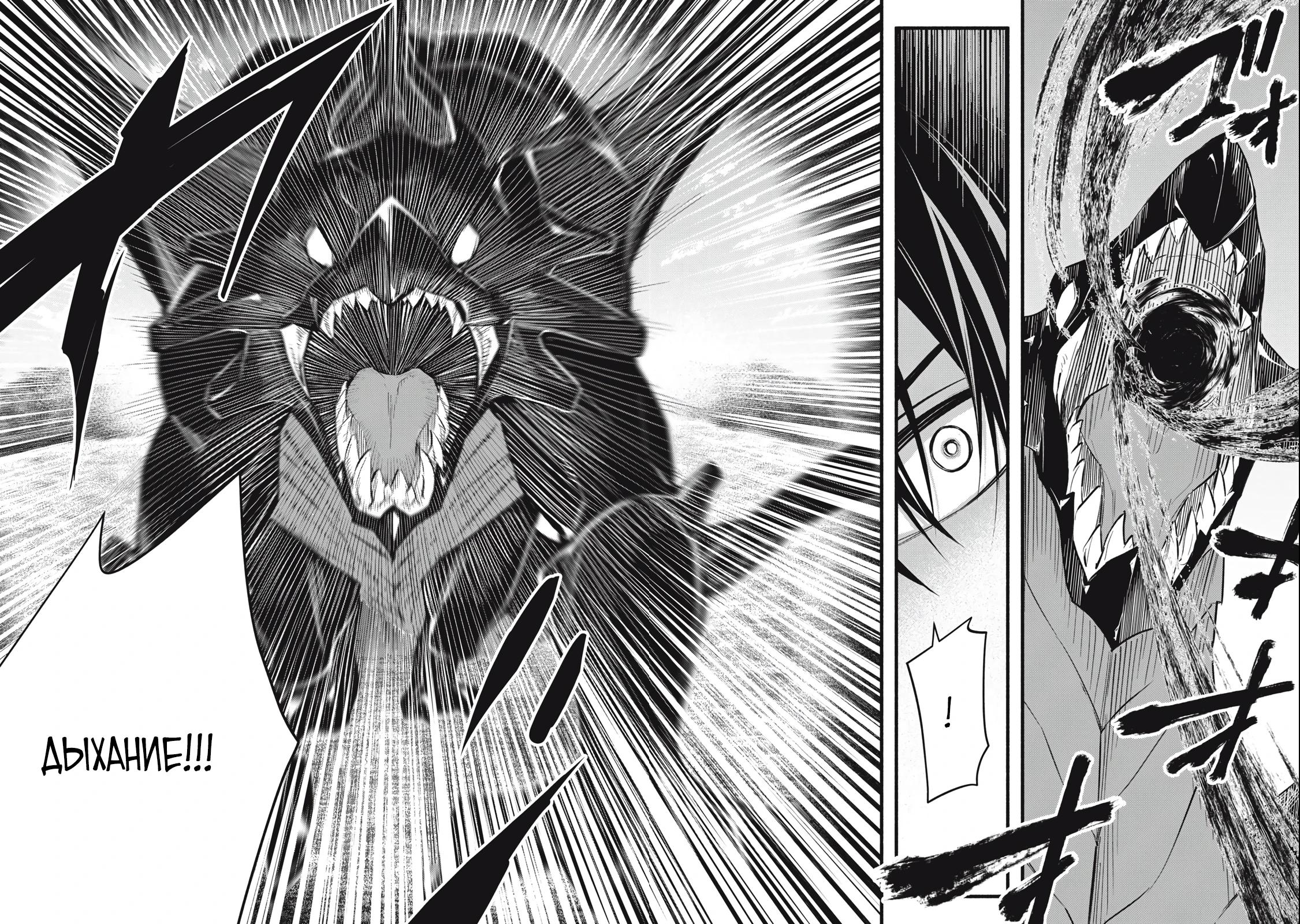 Манга Я переродился в злодейского дворянина, погибающего в середине игры, поэтому использую бесполезный навык Приручение, чтобы стать сильнейшим - Глава 14 Страница 13