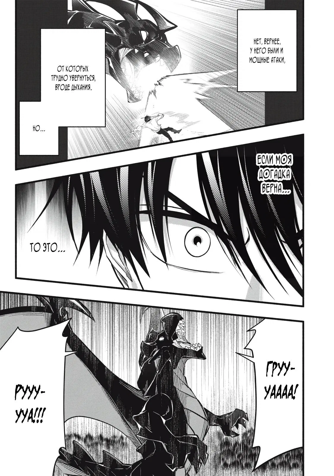 Манга Я переродился в злодейского дворянина, погибающего в середине игры, поэтому использую бесполезный навык Приручение, чтобы стать сильнейшим - Глава 14 Страница 12