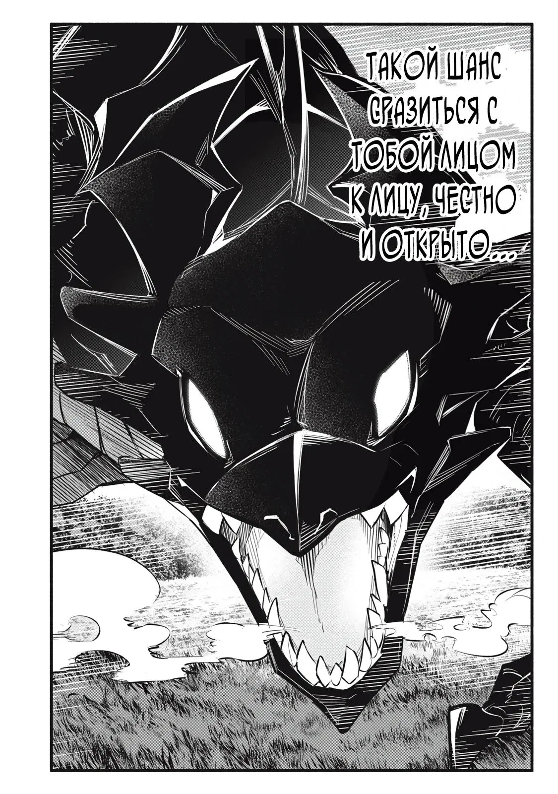 Манга Я переродился в злодейского дворянина, погибающего в середине игры, поэтому использую бесполезный навык Приручение, чтобы стать сильнейшим - Глава 14 Страница 4