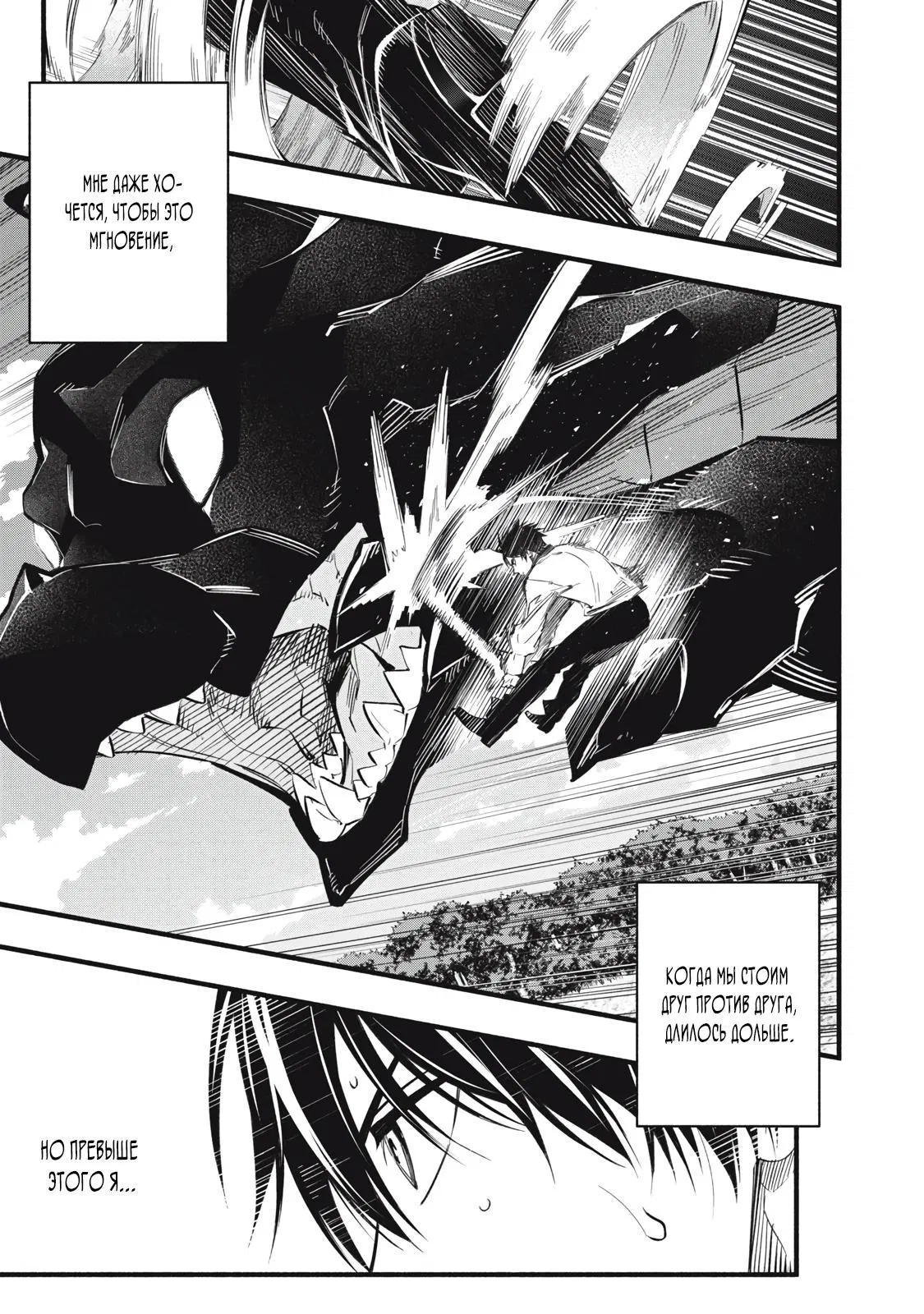 Манга Я переродился в злодейского дворянина, погибающего в середине игры, поэтому использую бесполезный навык Приручение, чтобы стать сильнейшим - Глава 14 Страница 7