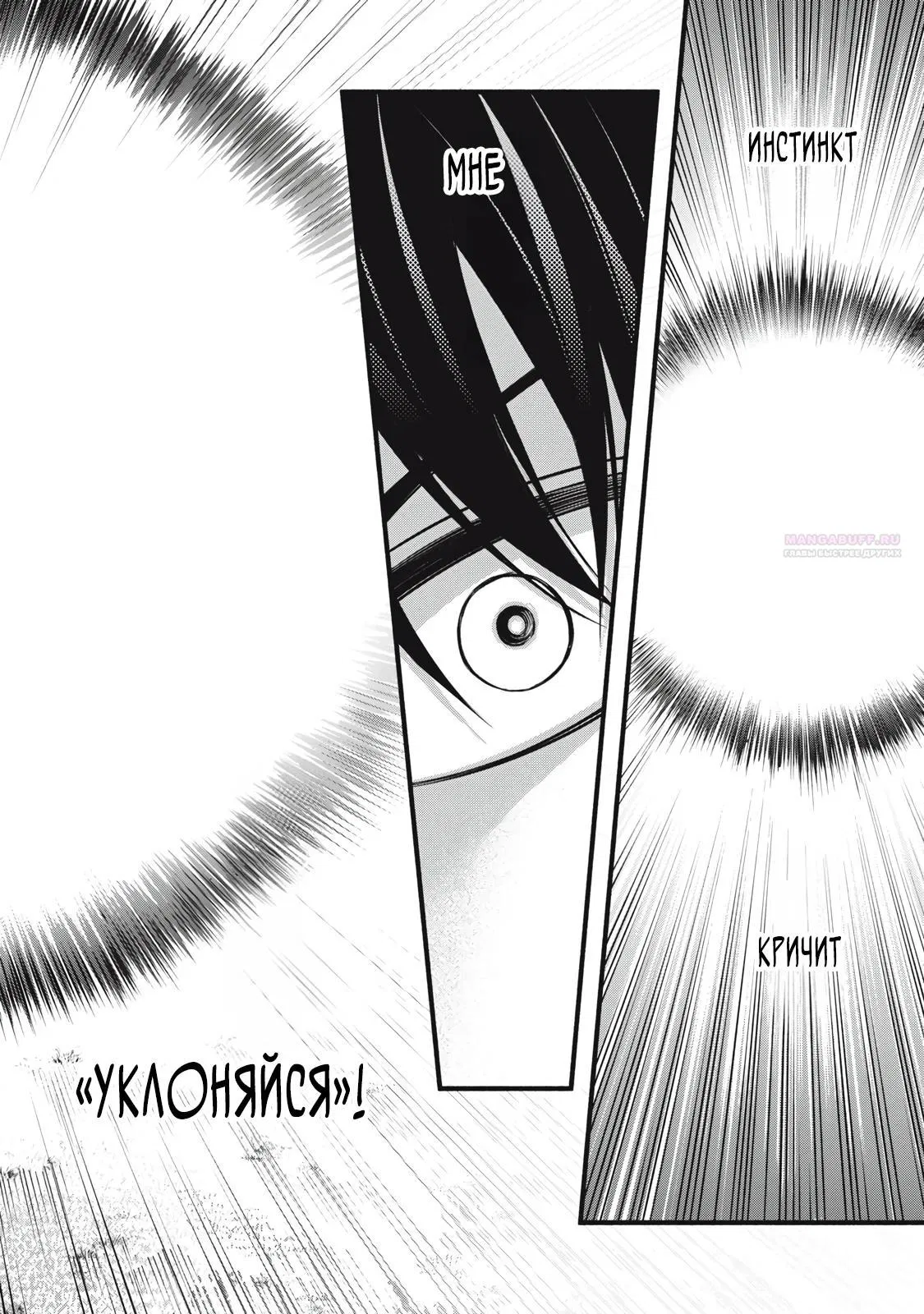 Манга Я переродился в злодейского дворянина, погибающего в середине игры, поэтому использую бесполезный навык Приручение, чтобы стать сильнейшим - Глава 14 Страница 14