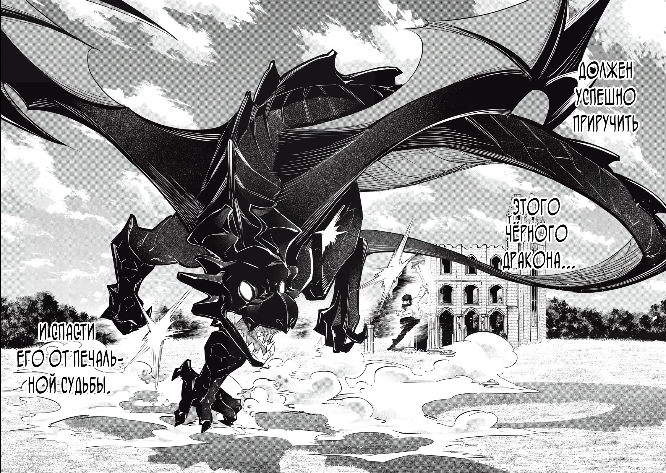 Манга Я переродился в злодейского дворянина, погибающего в середине игры, поэтому использую бесполезный навык Приручение, чтобы стать сильнейшим - Глава 14 Страница 8