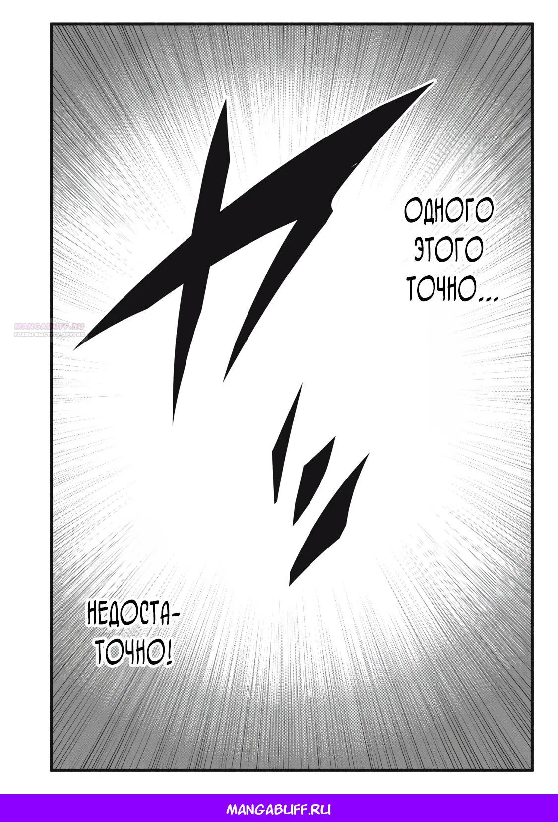 Манга Я переродился в злодейского дворянина, погибающего в середине игры, поэтому использую бесполезный навык Приручение, чтобы стать сильнейшим - Глава 14 Страница 18