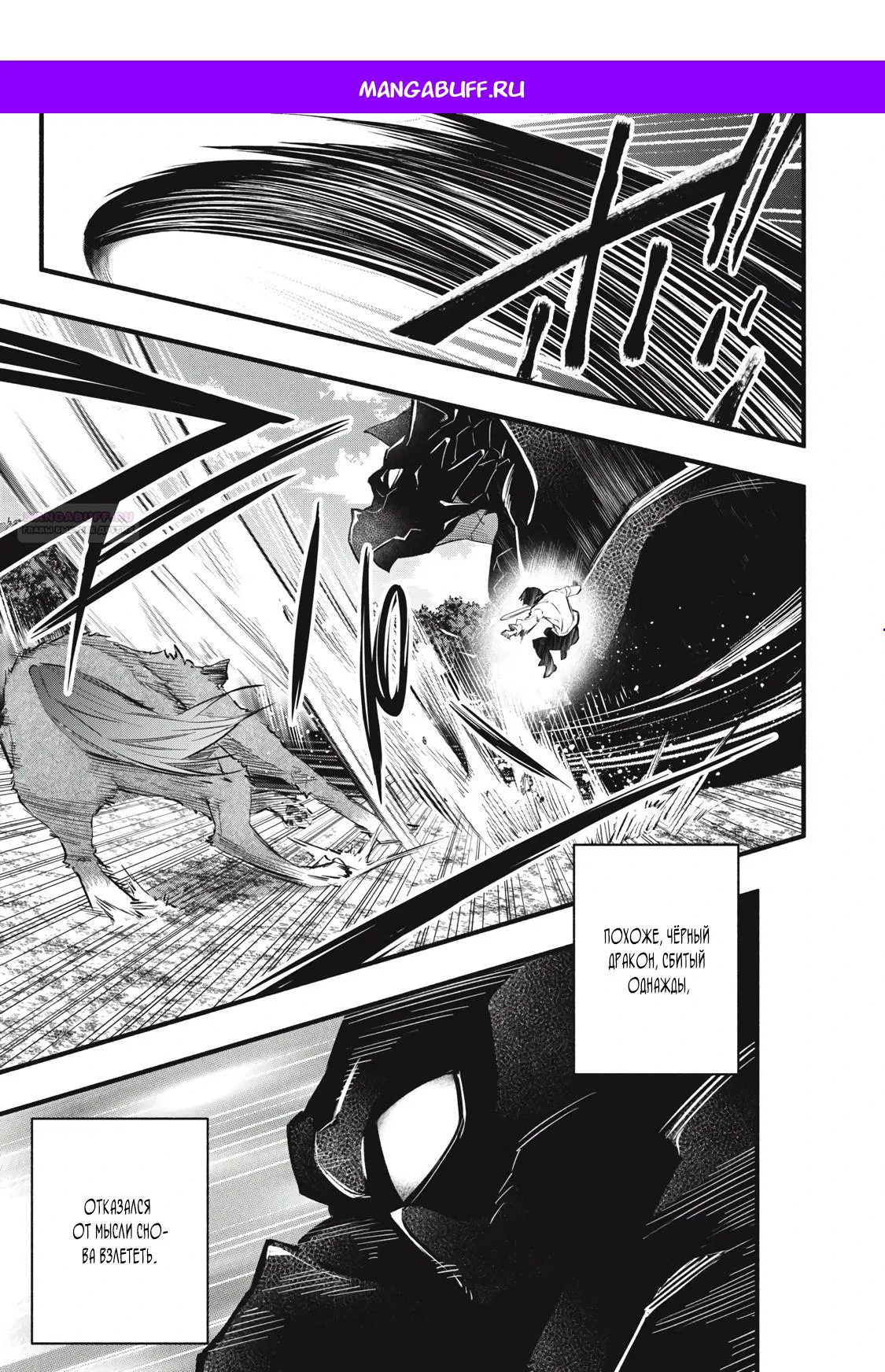 Манга Я переродился в злодейского дворянина, погибающего в середине игры, поэтому использую бесполезный навык Приручение, чтобы стать сильнейшим - Глава 14 Страница 1