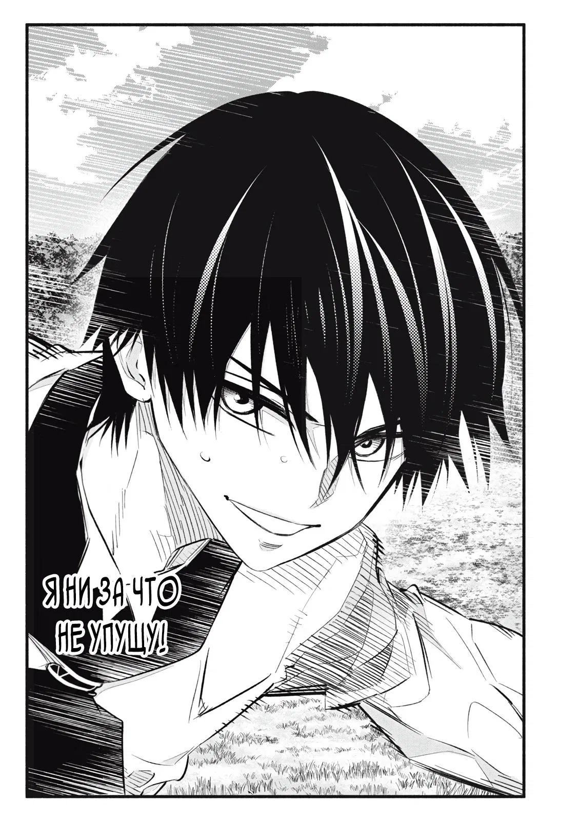 Манга Я переродился в злодейского дворянина, погибающего в середине игры, поэтому использую бесполезный навык Приручение, чтобы стать сильнейшим - Глава 14 Страница 5